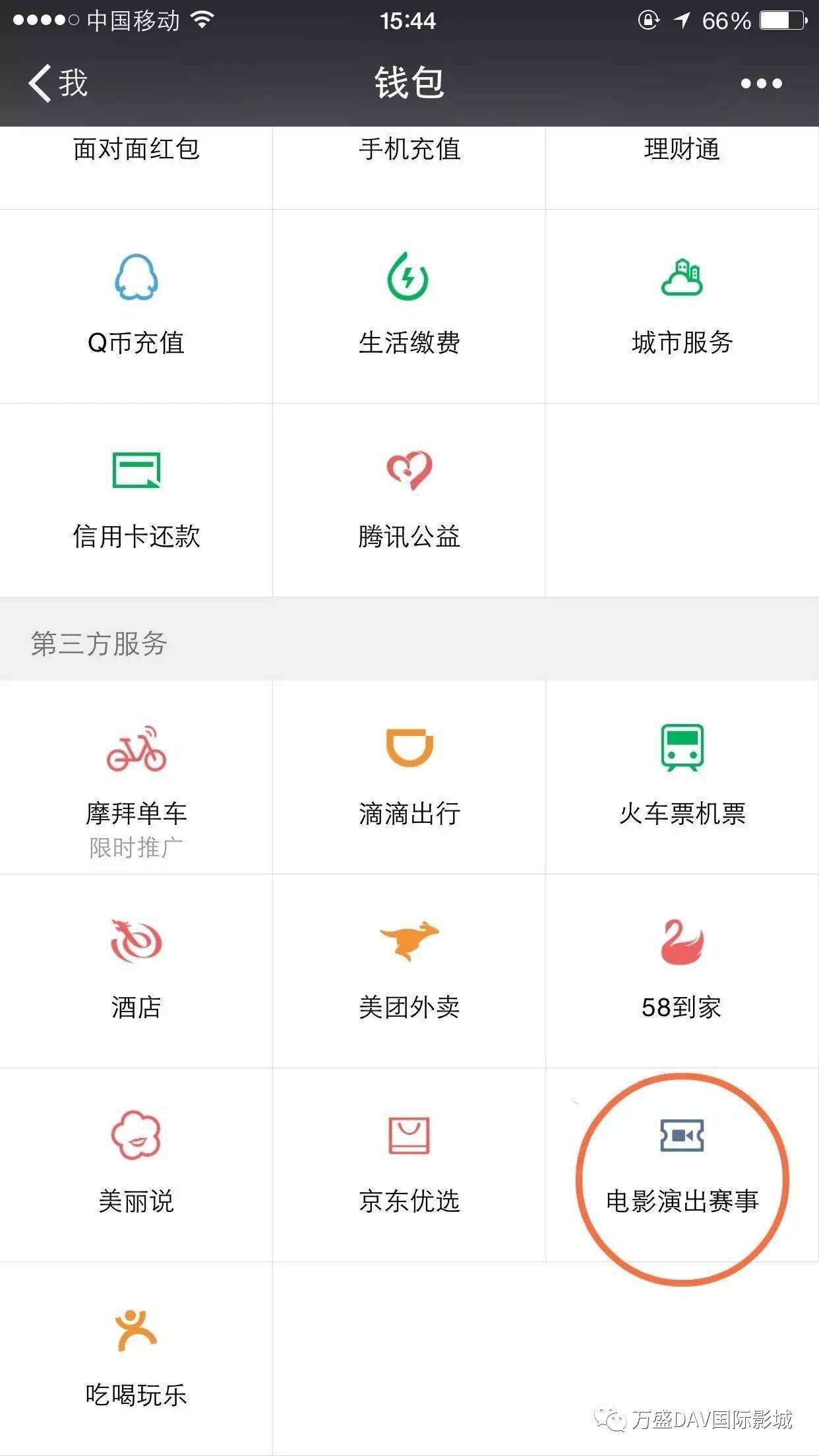 多多钱包的钱怎么转到微信里