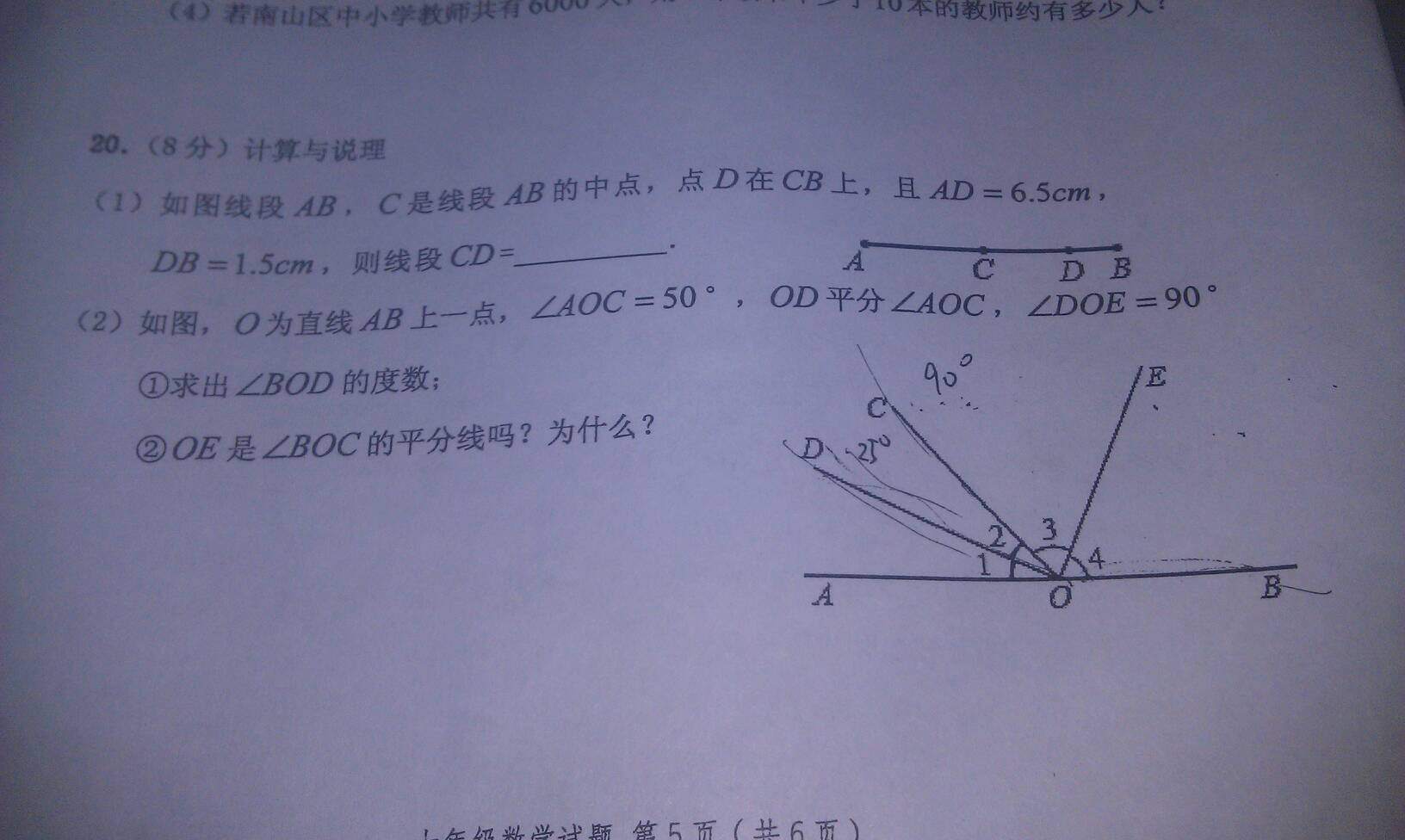 圆的度数怎么计算公式