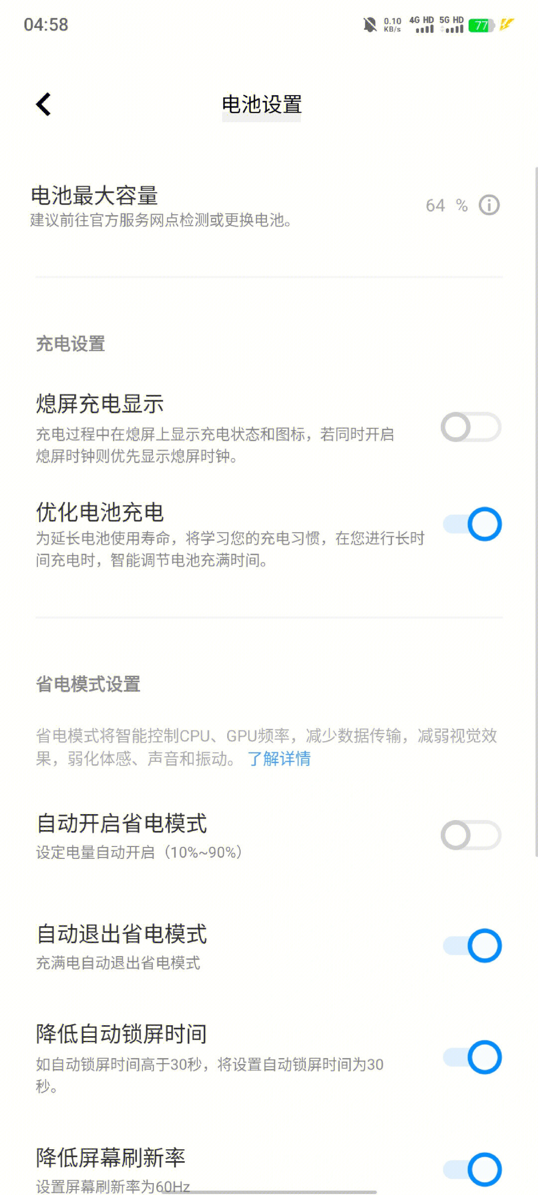 iqooneo9打游戏怎么样