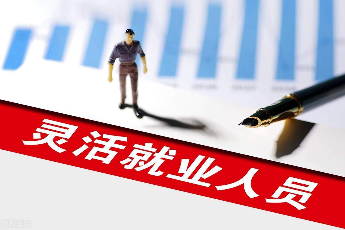 黑龙江灵活就业女性多少岁退休