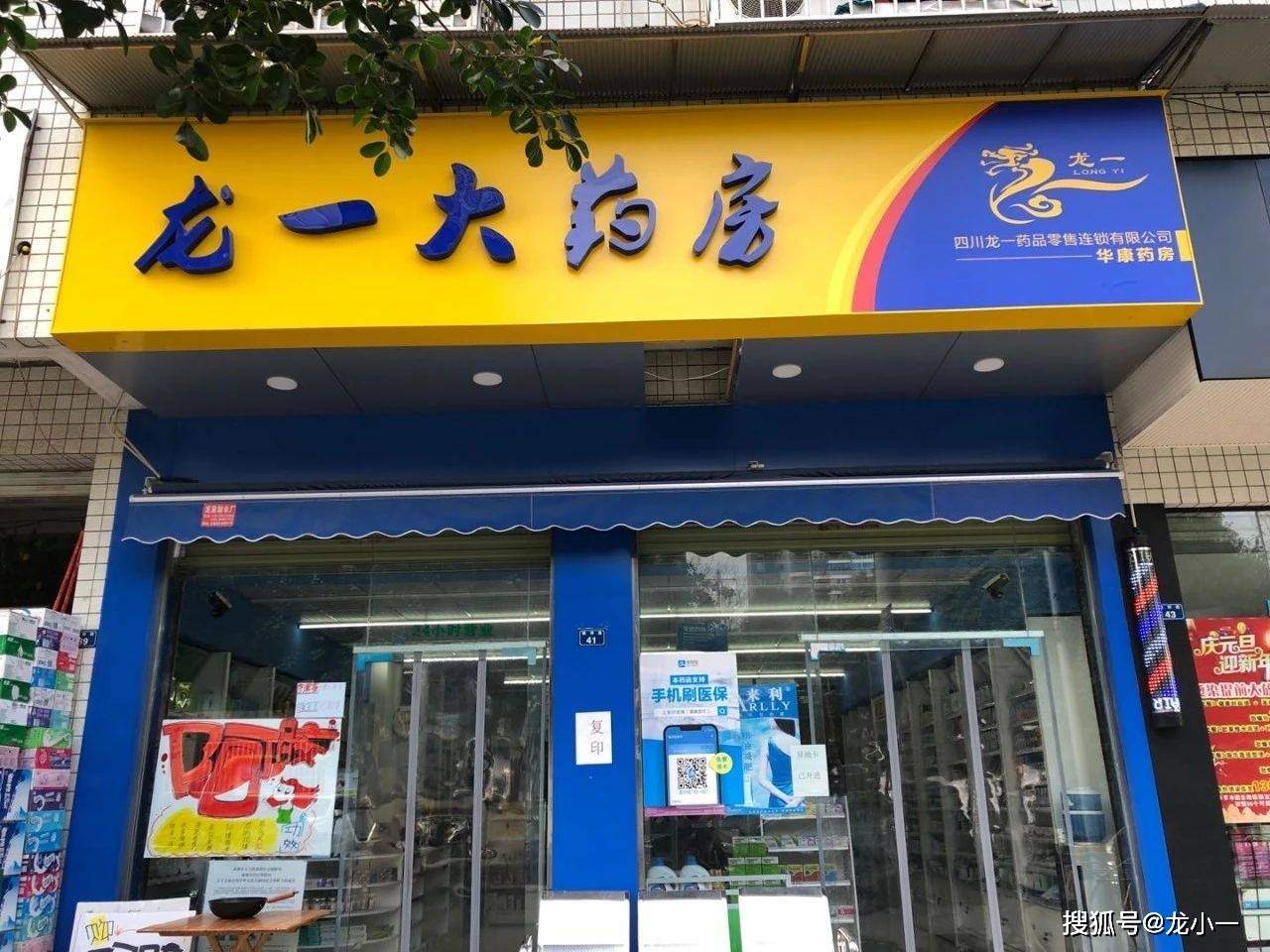 现在药店生意好做吗