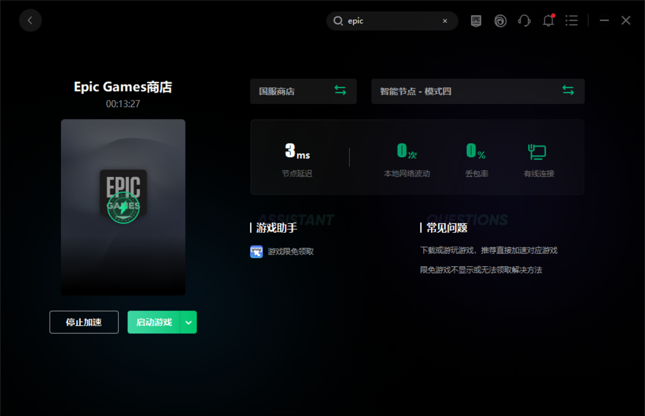打游戏选3600c18还是3200c16