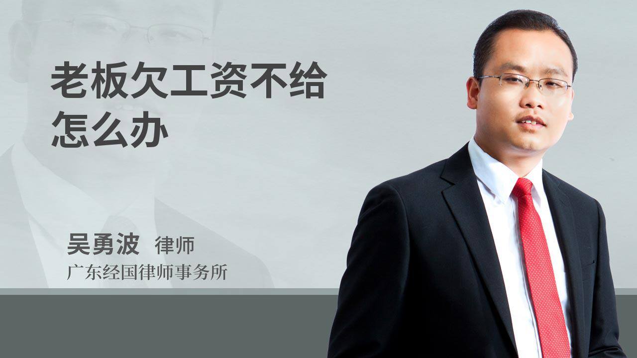 提前离职老板不给工资,怎么办