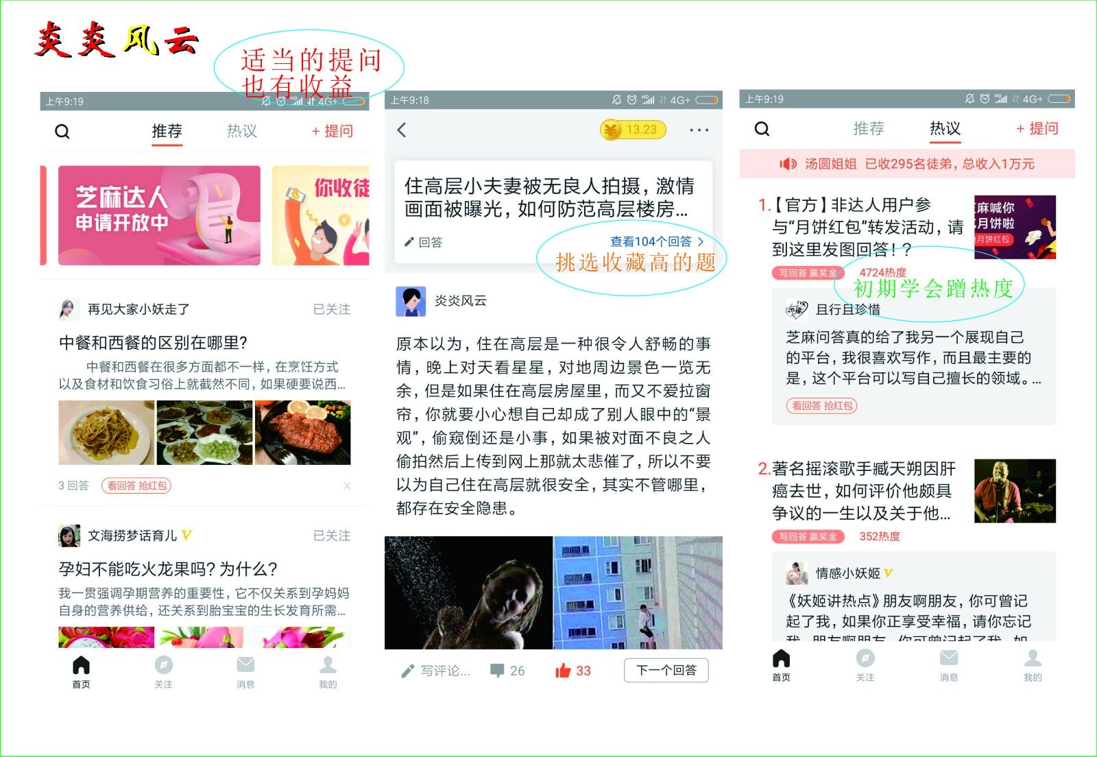 怎么样才能赚大钱