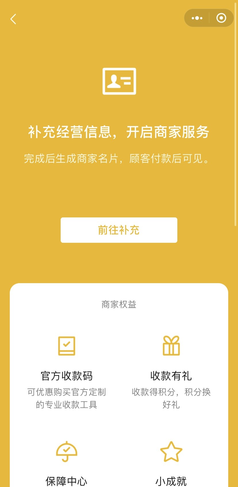 微信大额提现怎么免手续费