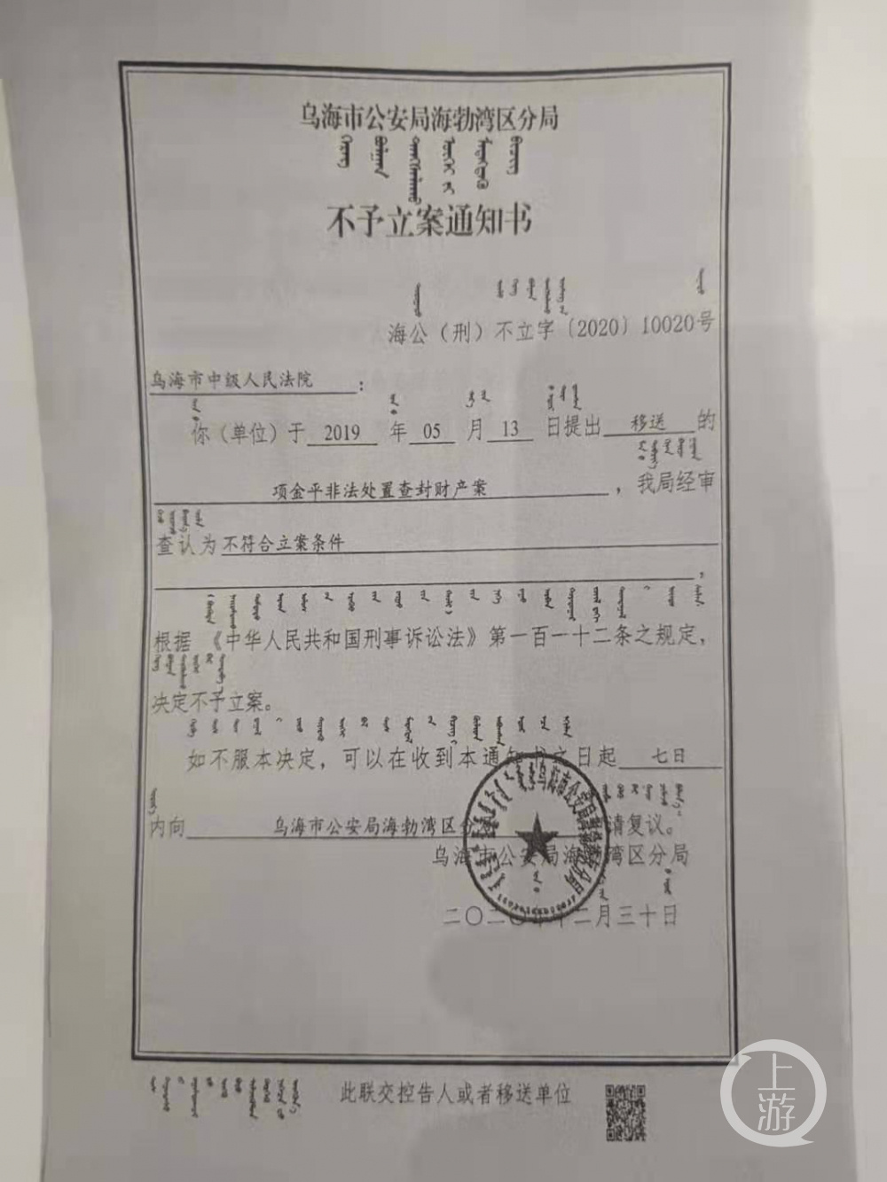 几千块钱可否立案