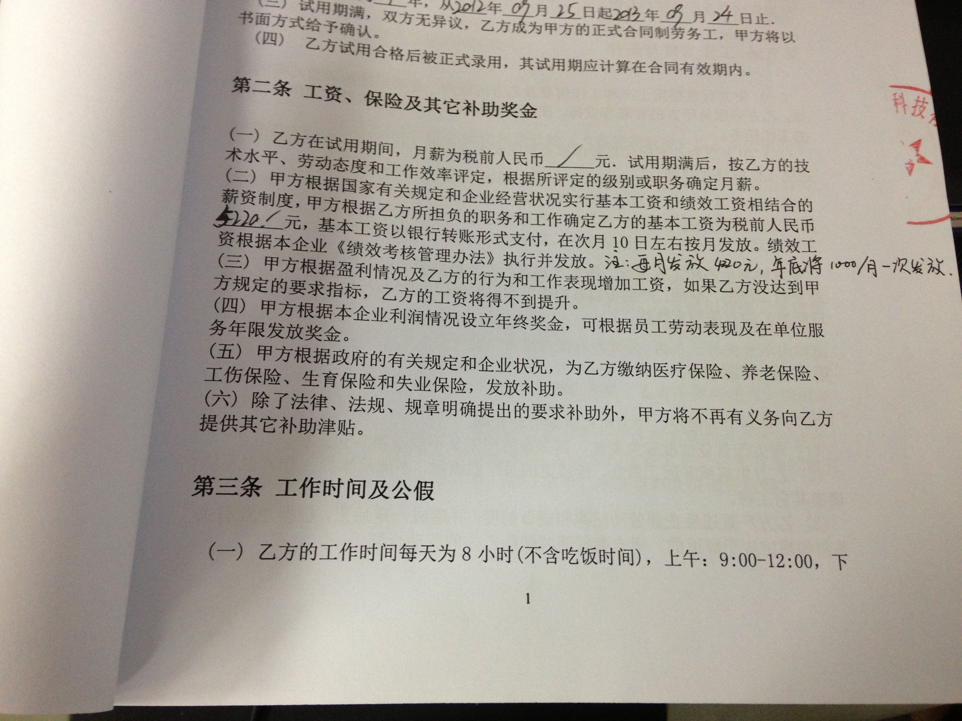 过完年离职工资怎么算