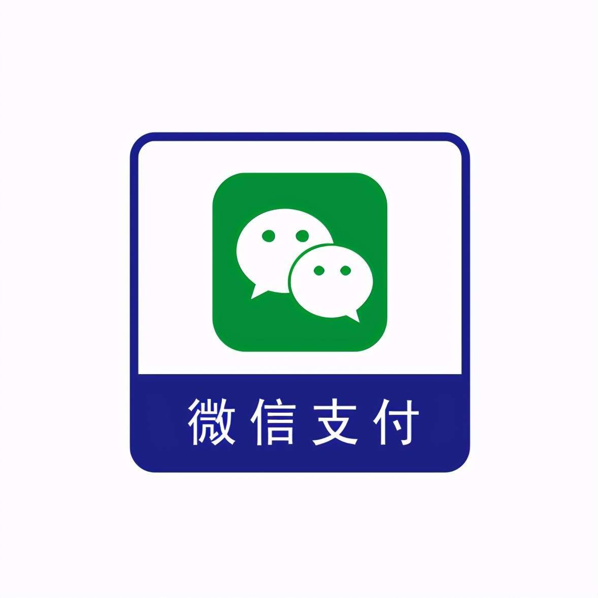 第二个微信不能支付怎么解决