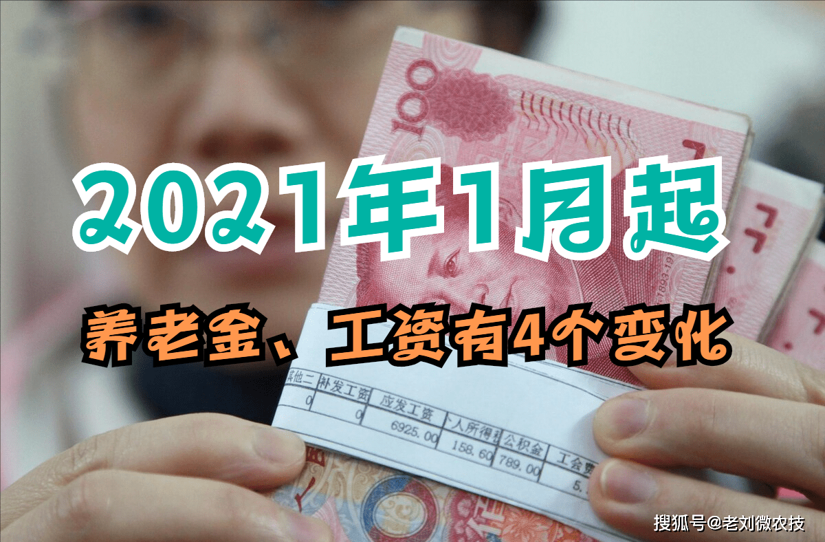 正部级月退休金5万元吗