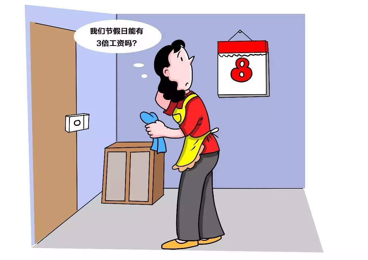 保姆工资是按26天还是30天算