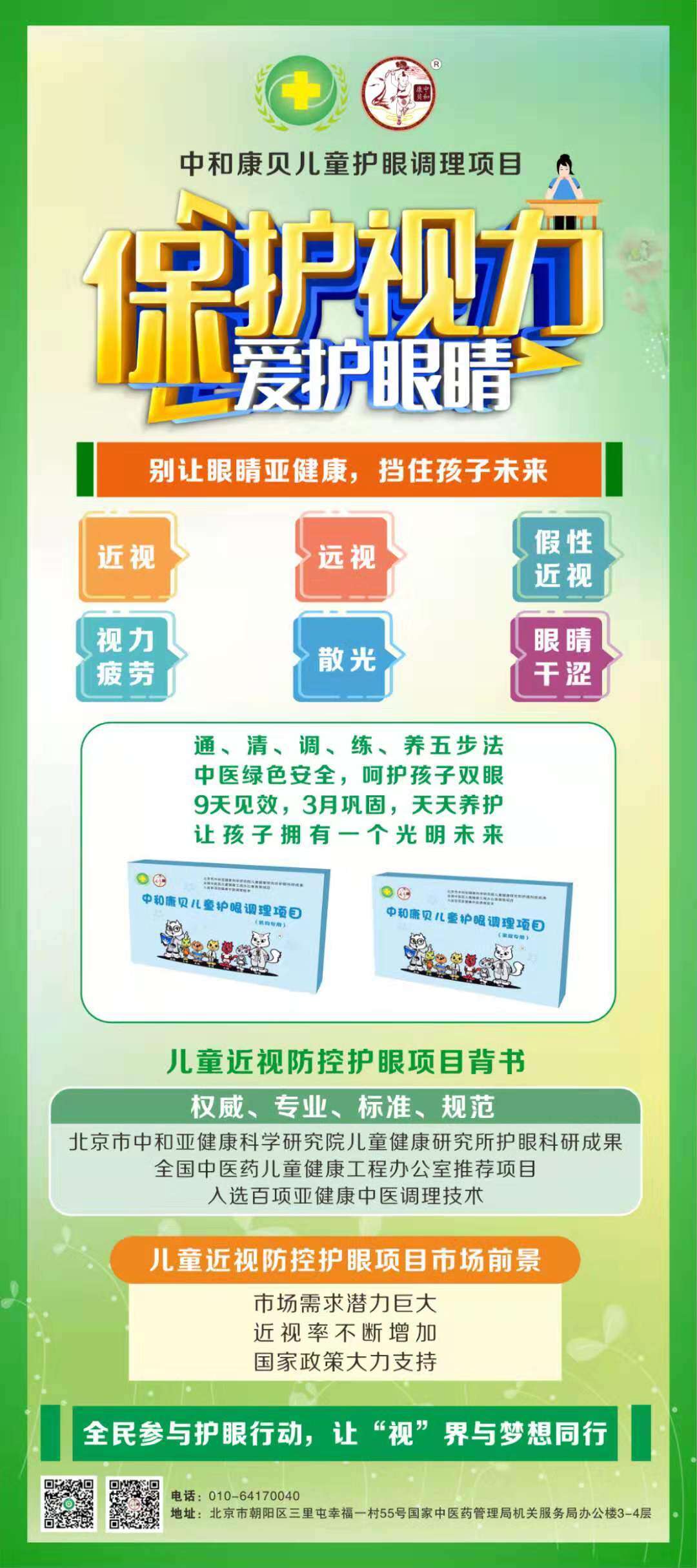 亚健康调理养生项目有哪些