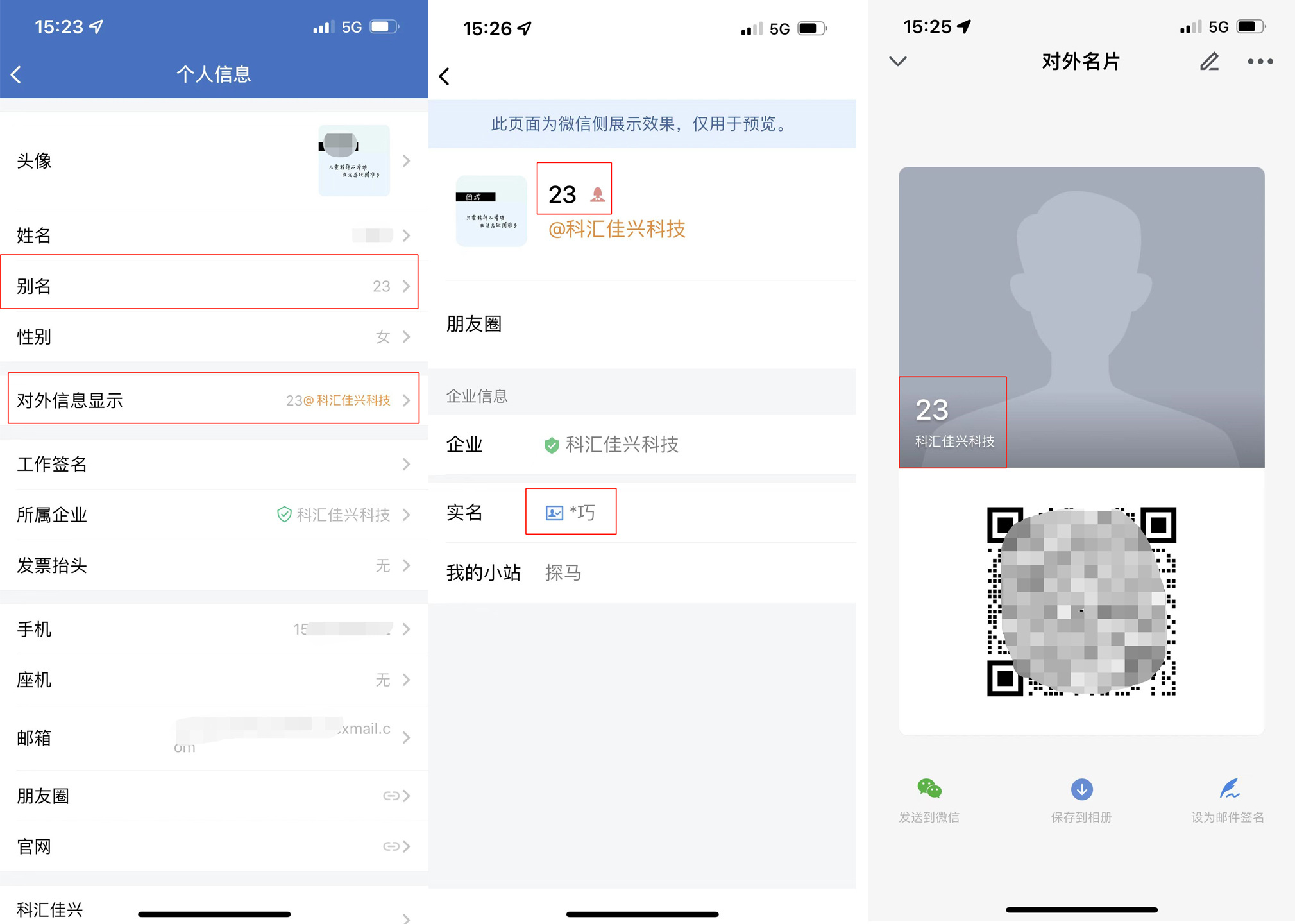 帮别人实名认证微信有风险吗