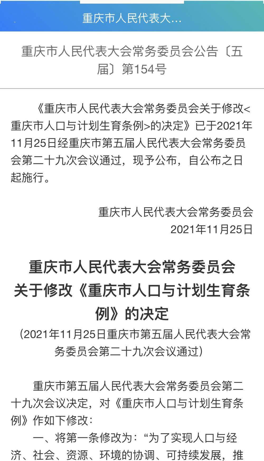 178天产假80天无工资