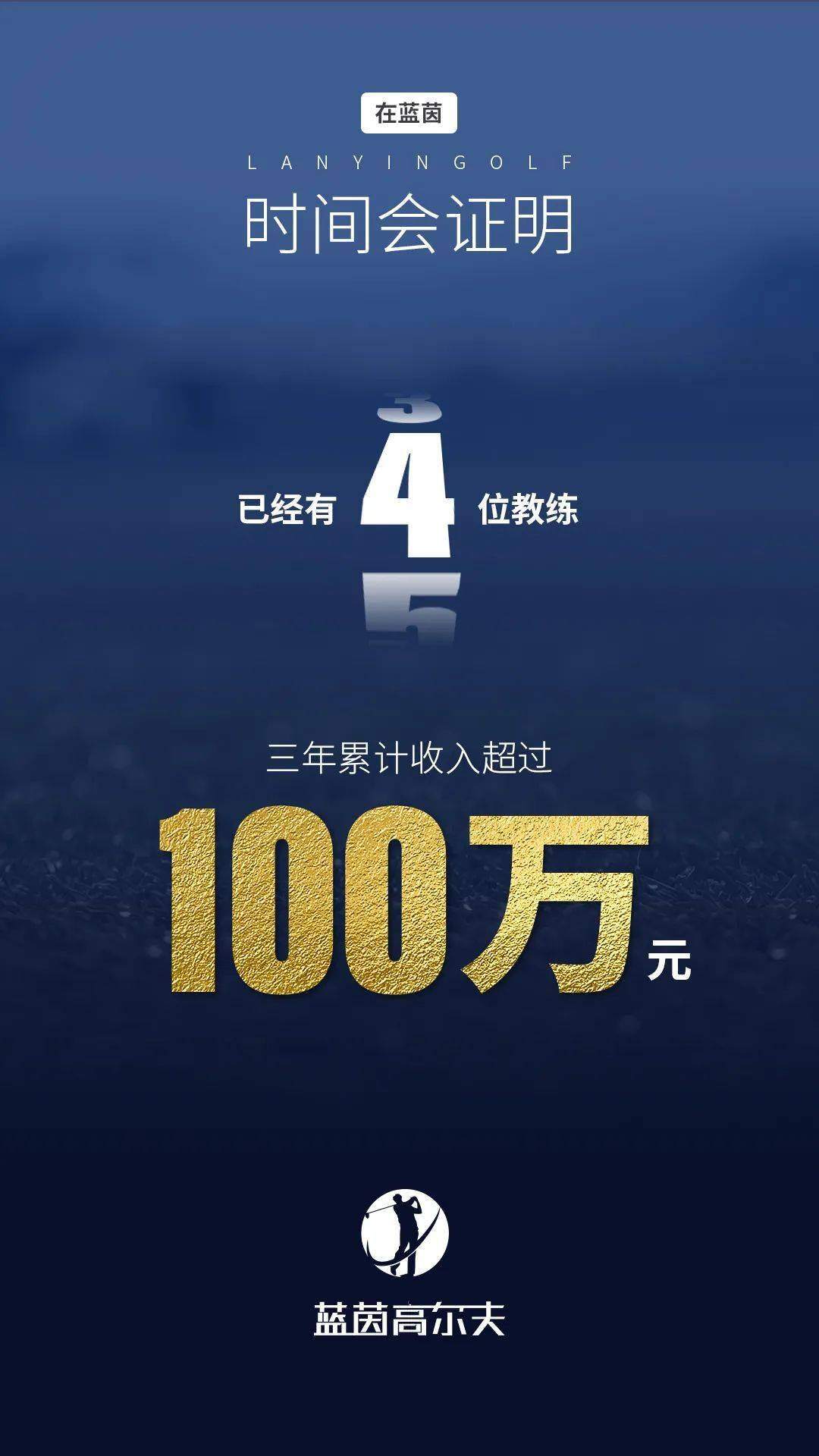 高尔夫教练年收入
