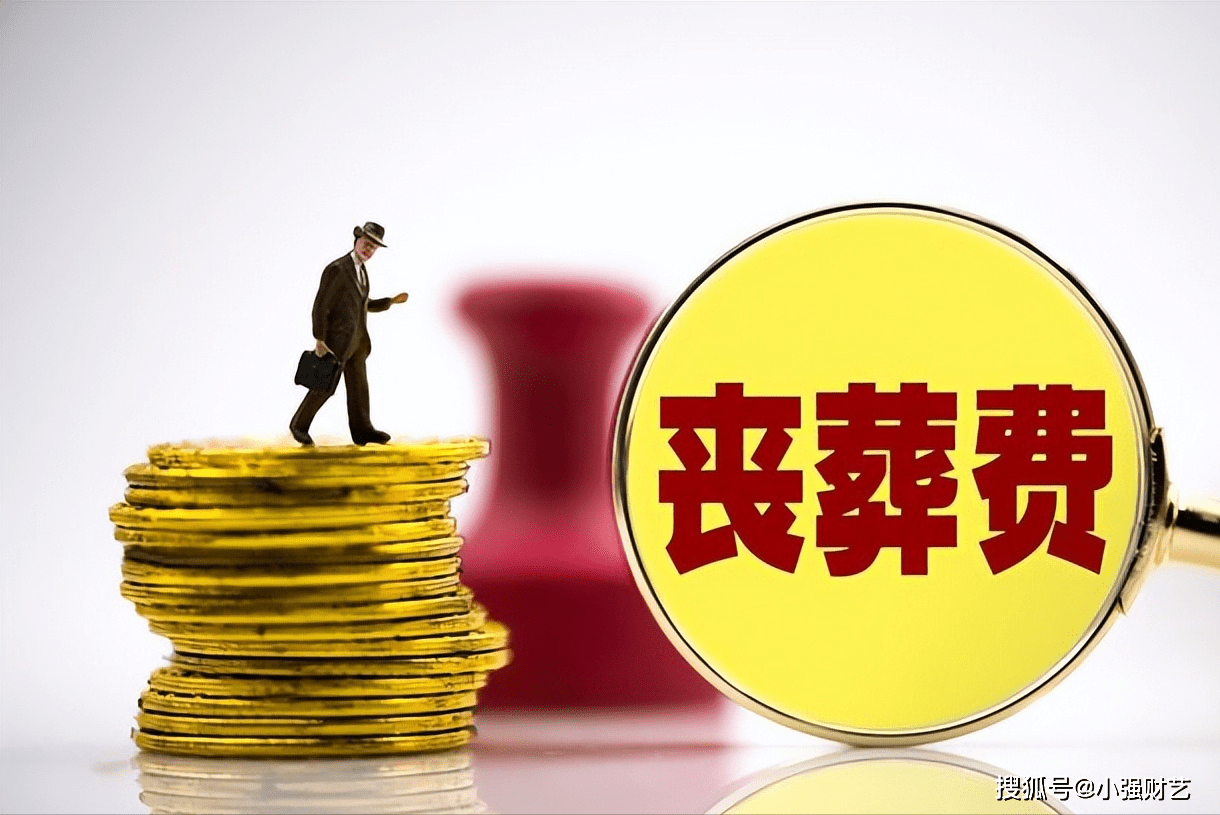 事业退休人员丧葬费抚恤金计算