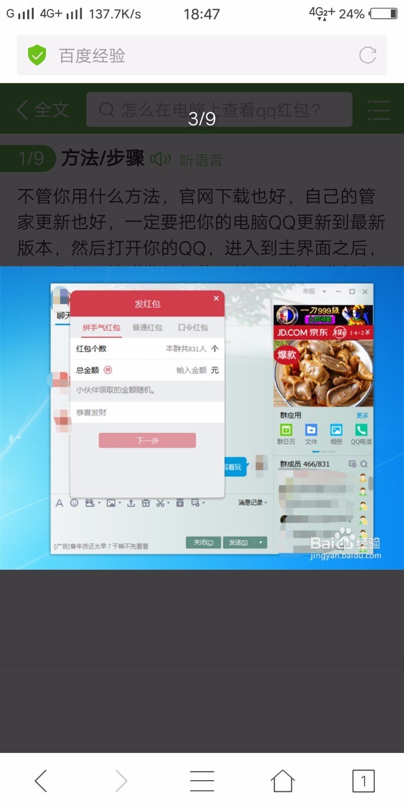 qq红包如何打开