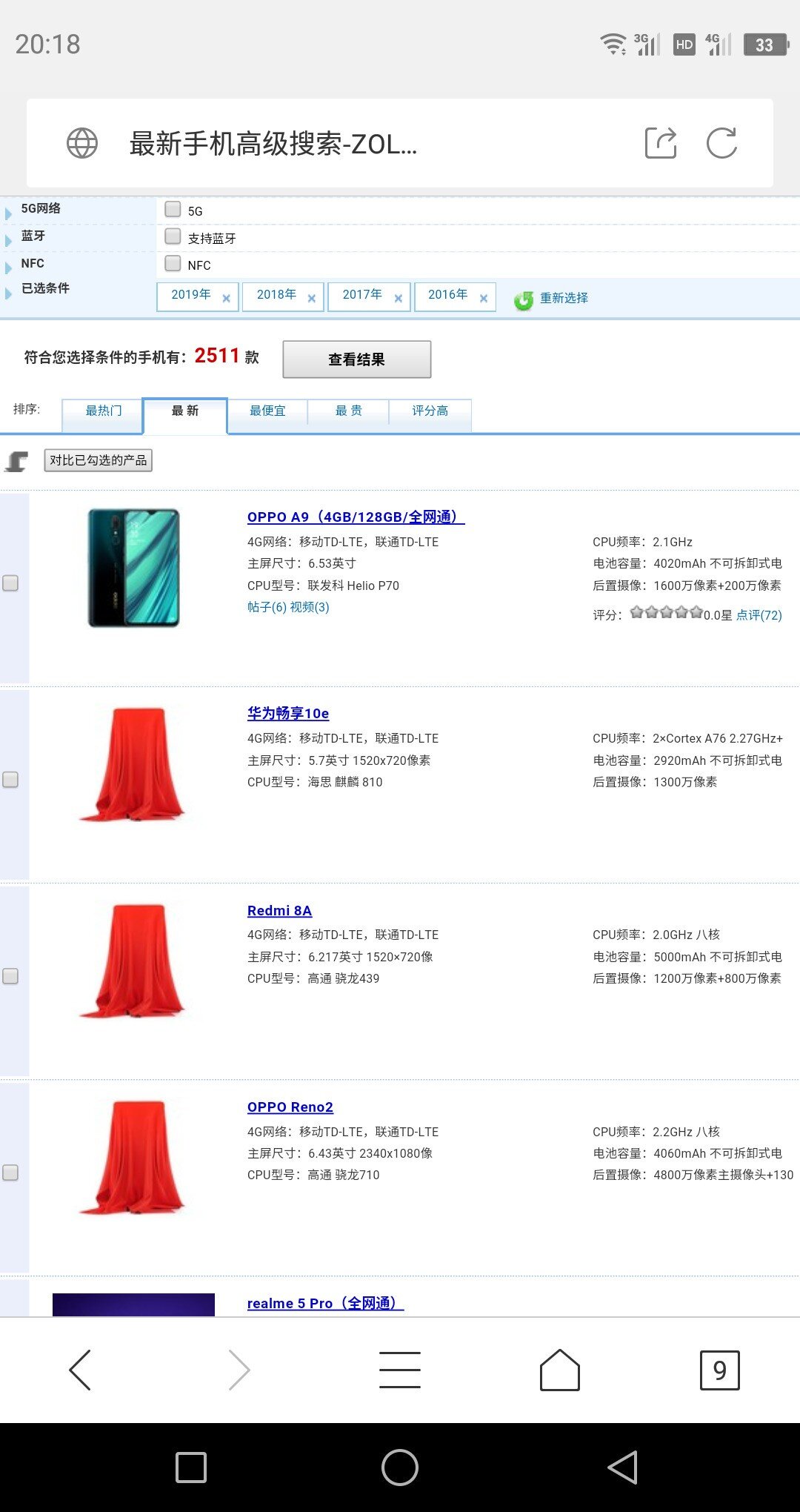 荣耀90上市时间是什么时候