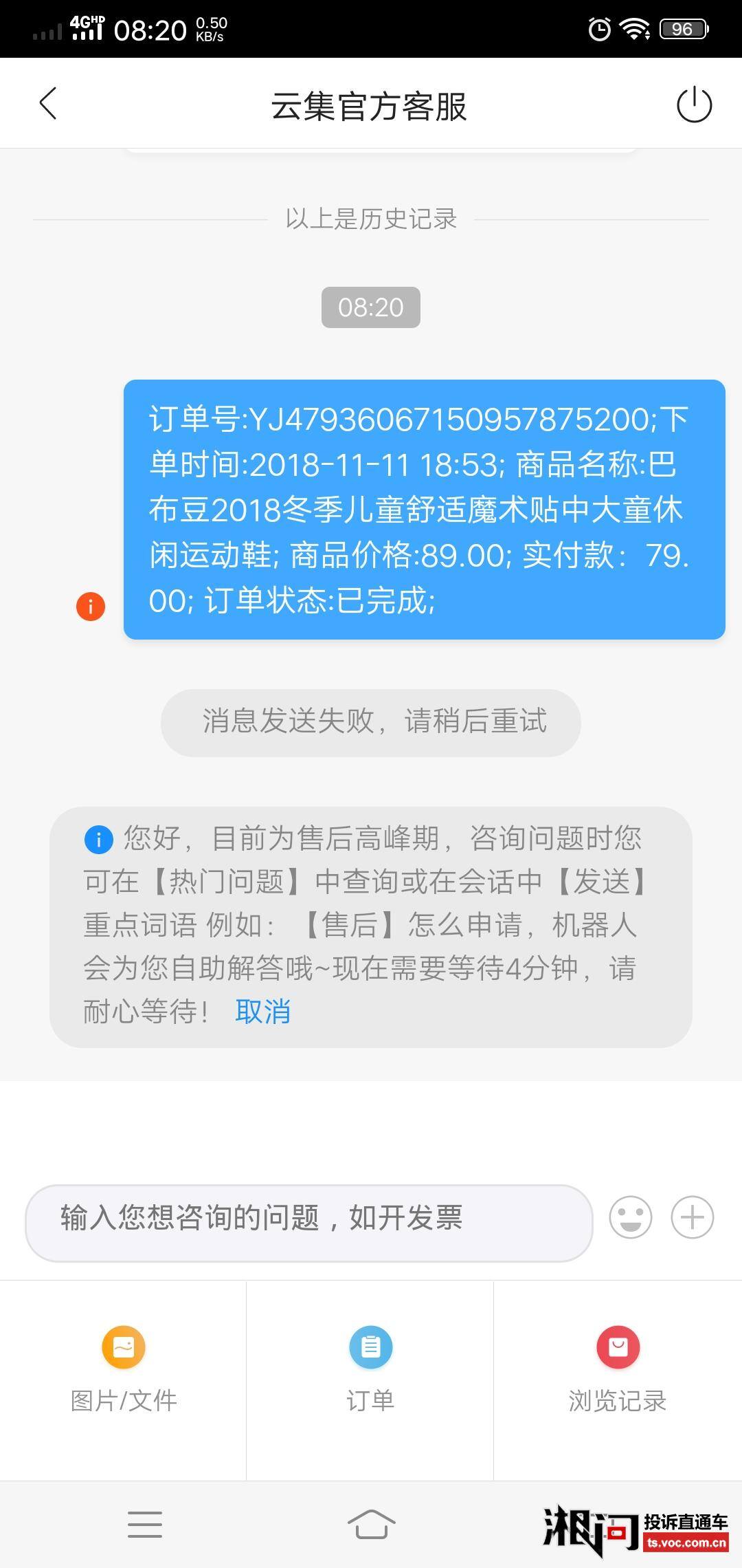 货退回去了但是一直没退钱