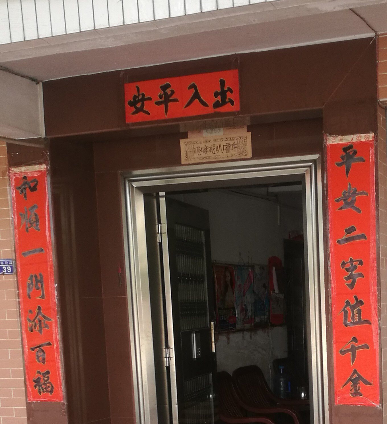 春联批发市场进货渠道