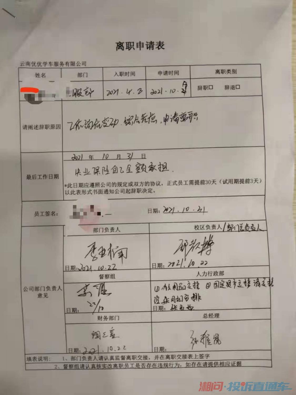 长期工中途离职工资怎么算