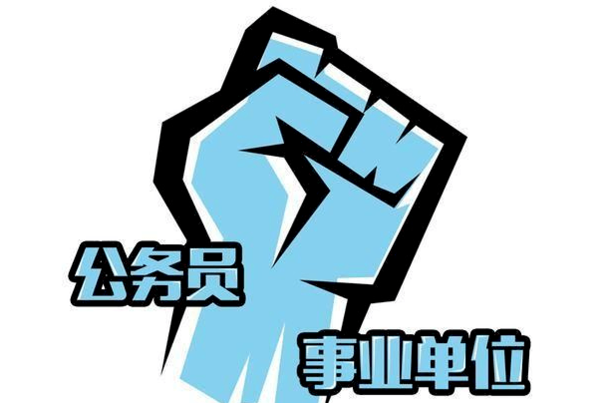 事业单位副处级是什么级别