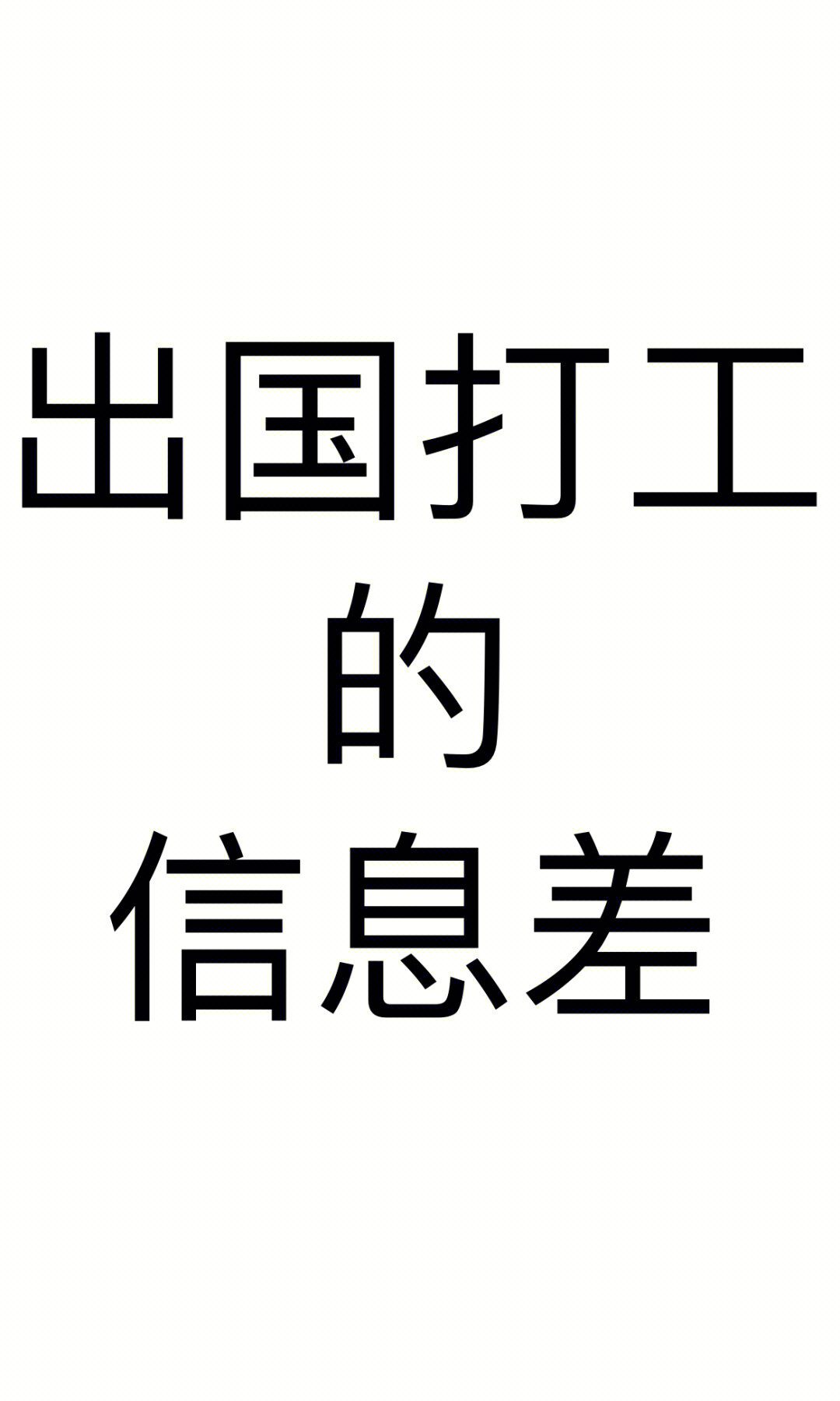 澳大利亚出国劳务工资