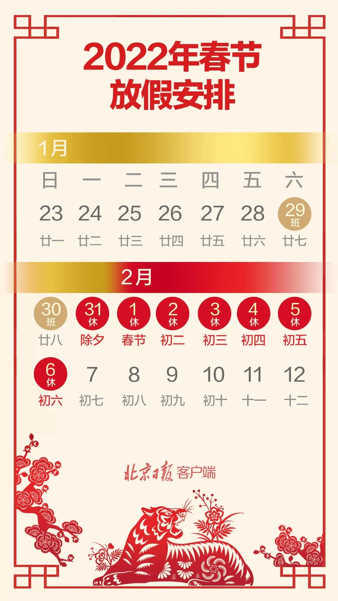 春节放假工资怎么算才正确