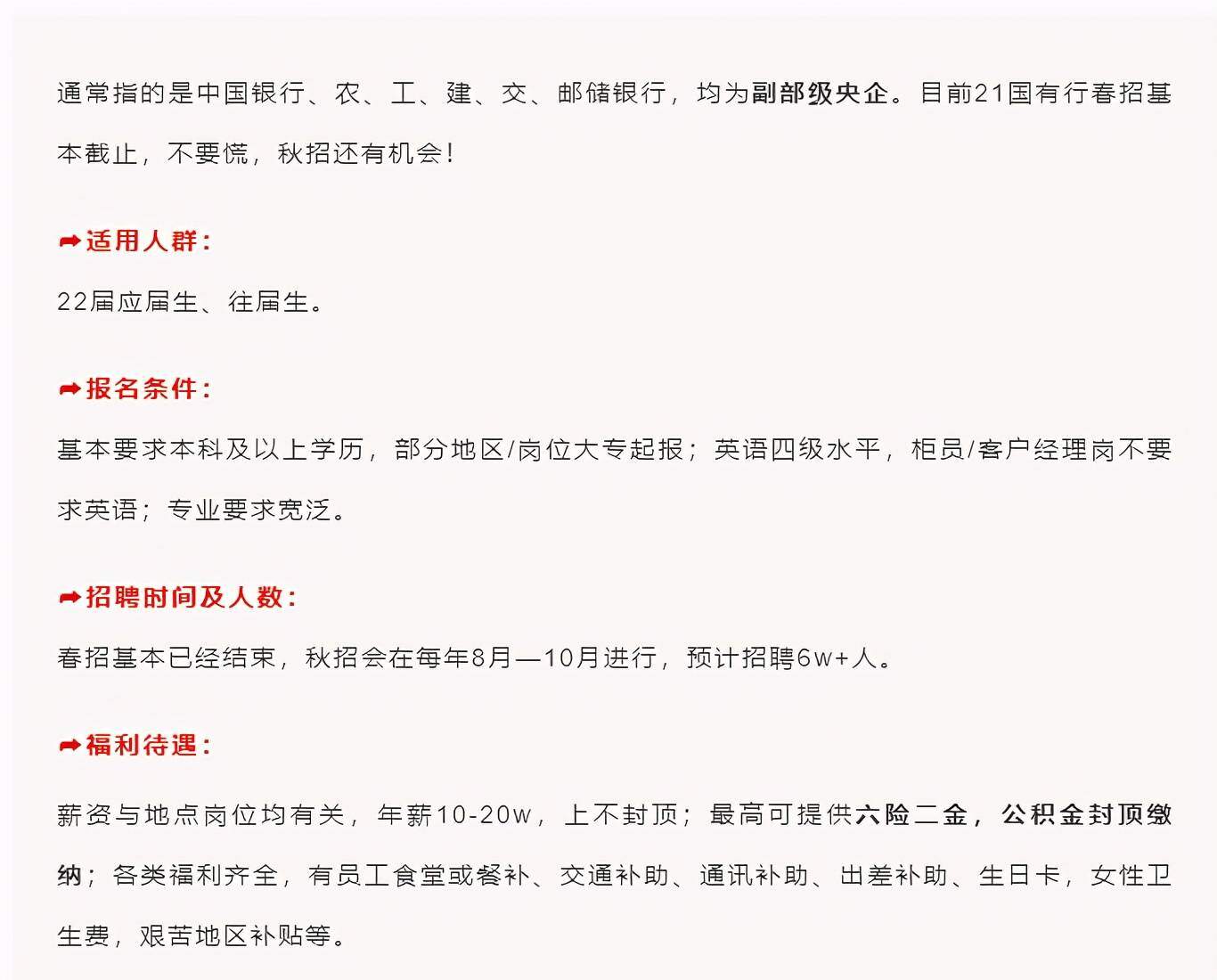 副部级事业单位