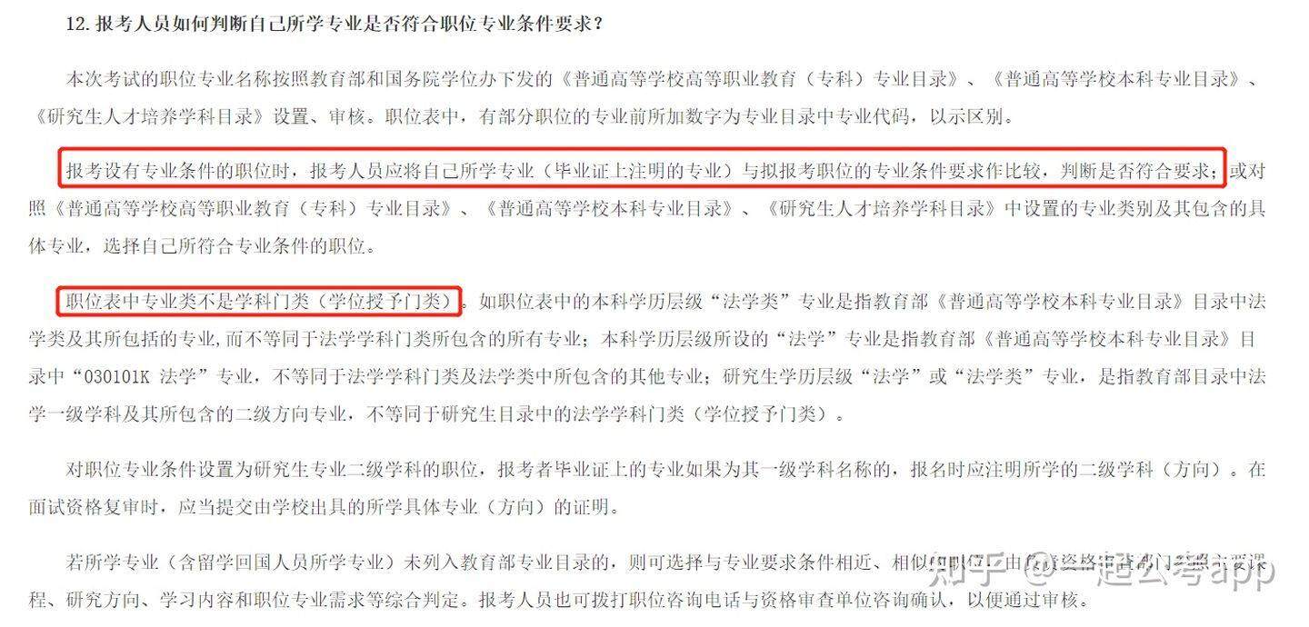 陕西省公务员招考公告