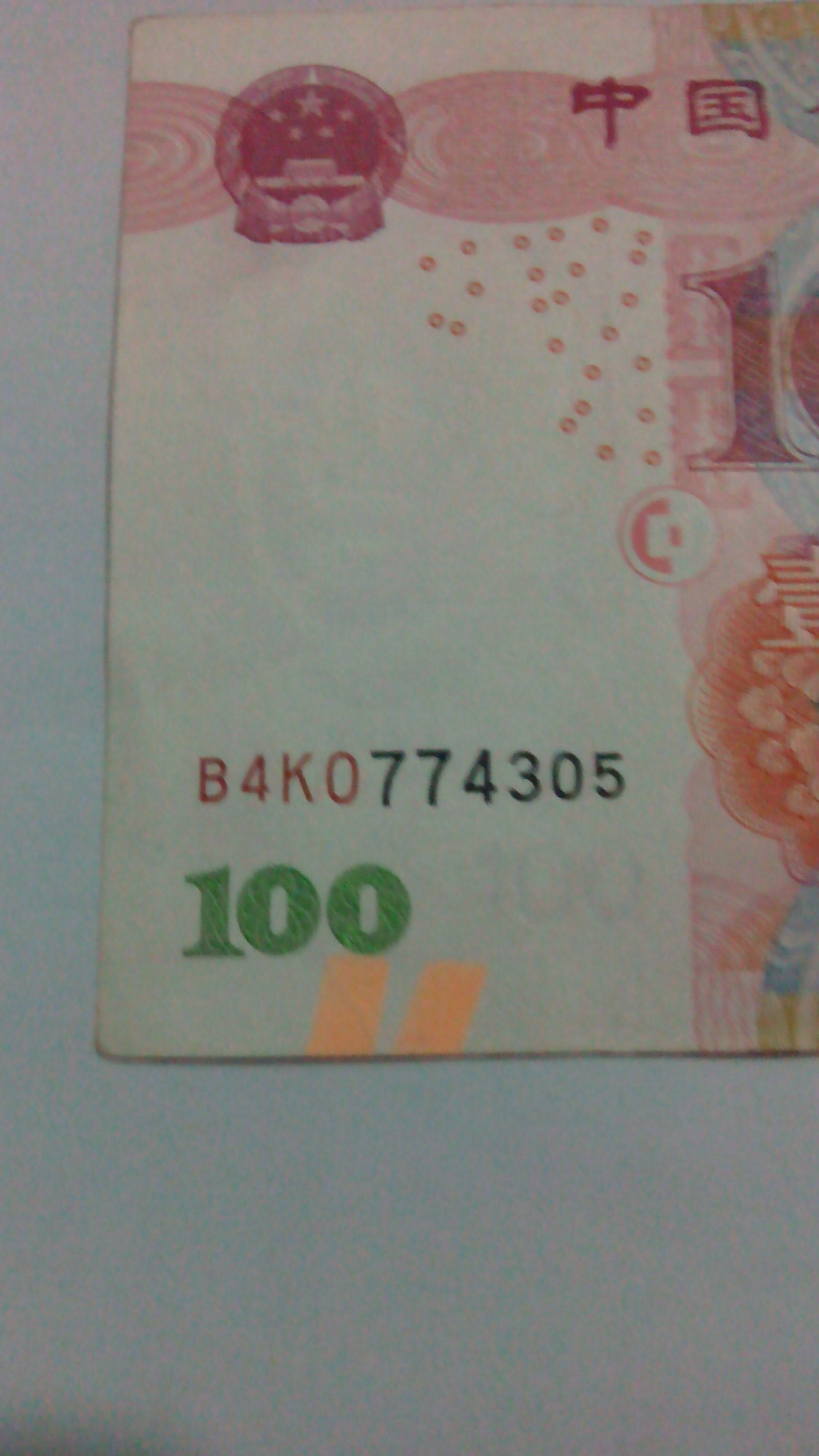 100张10元和10张100元是多少钱