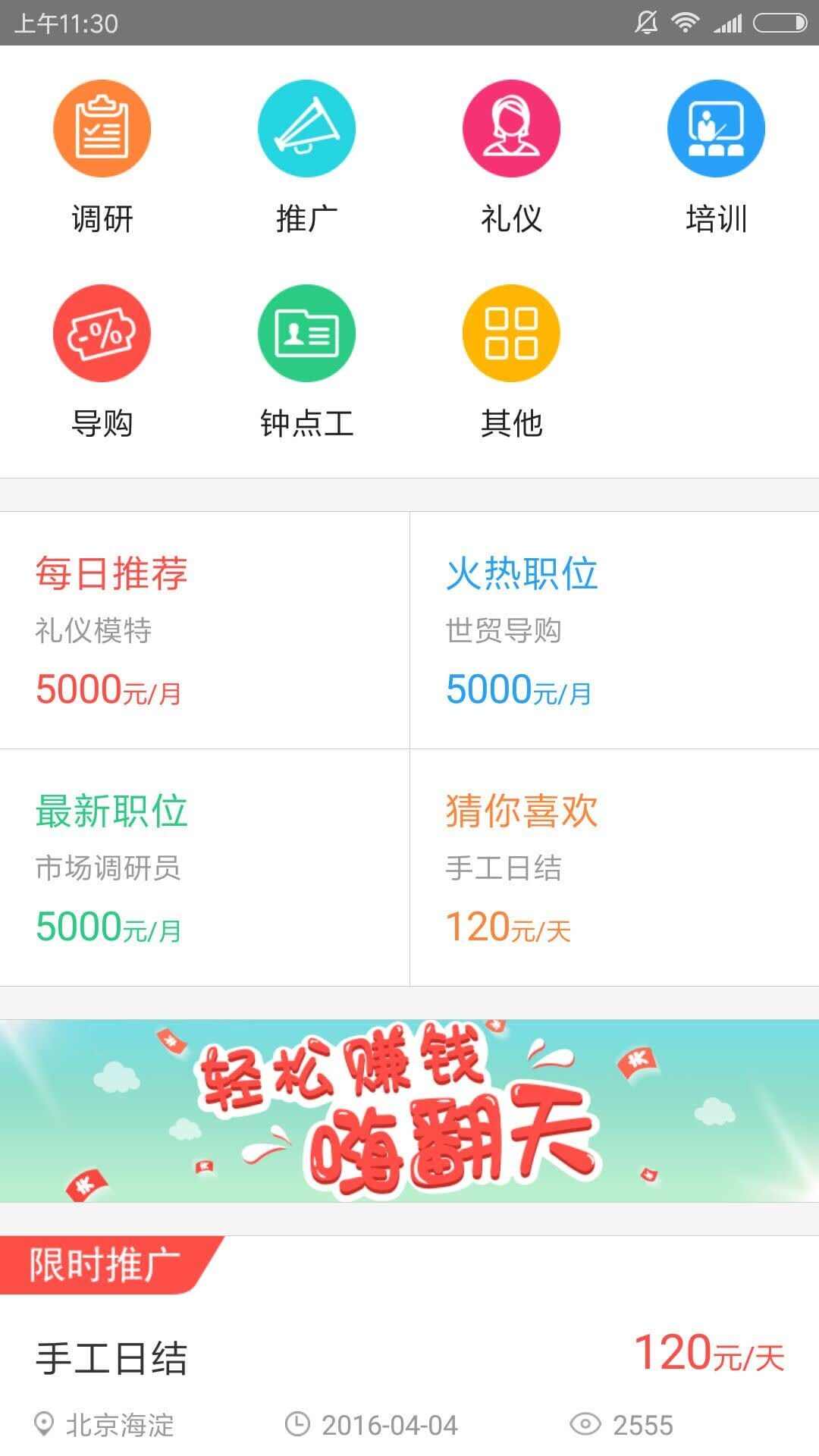 aimax软件可以挣钱吗