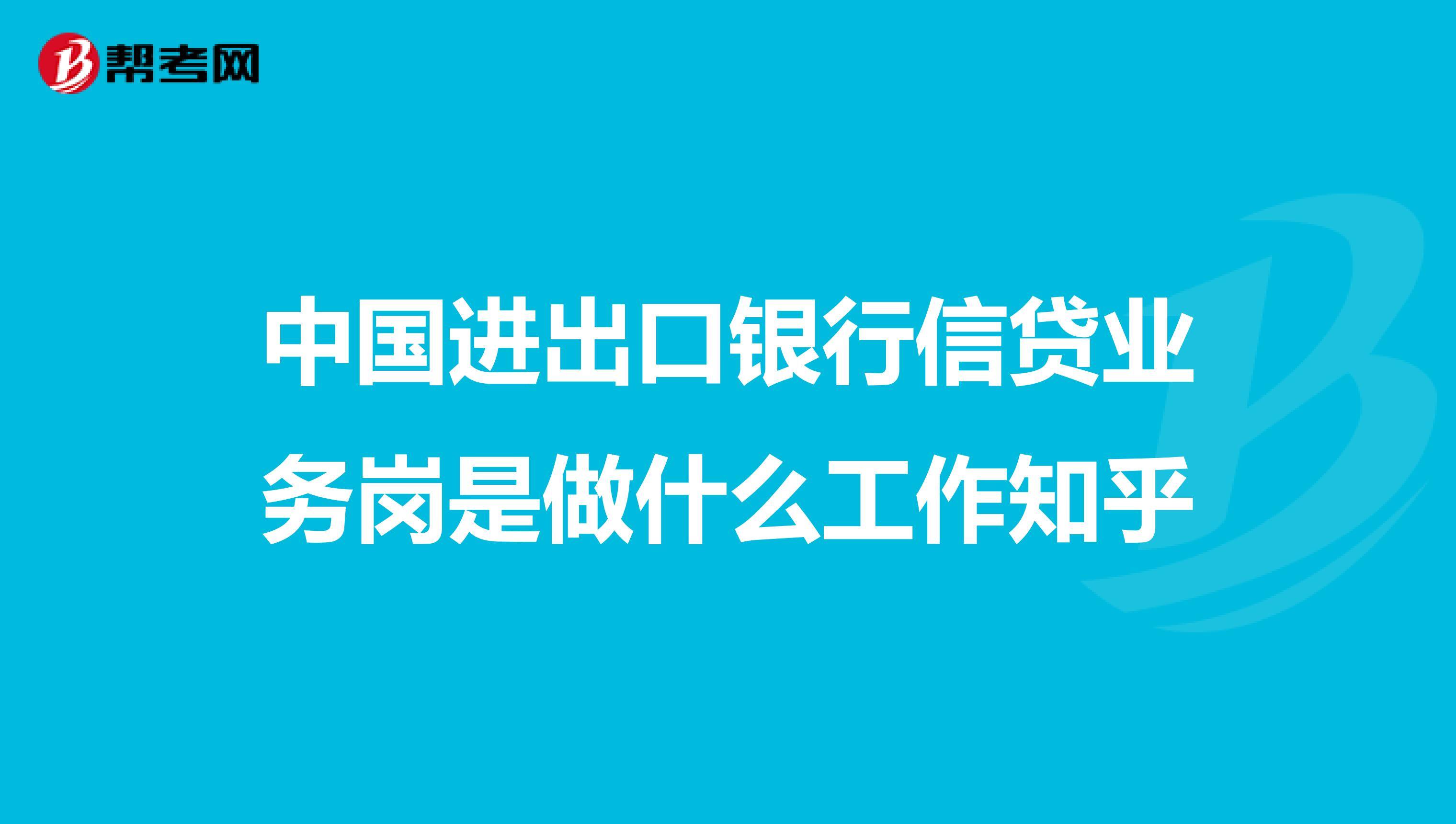 银行业务岗是做什么的