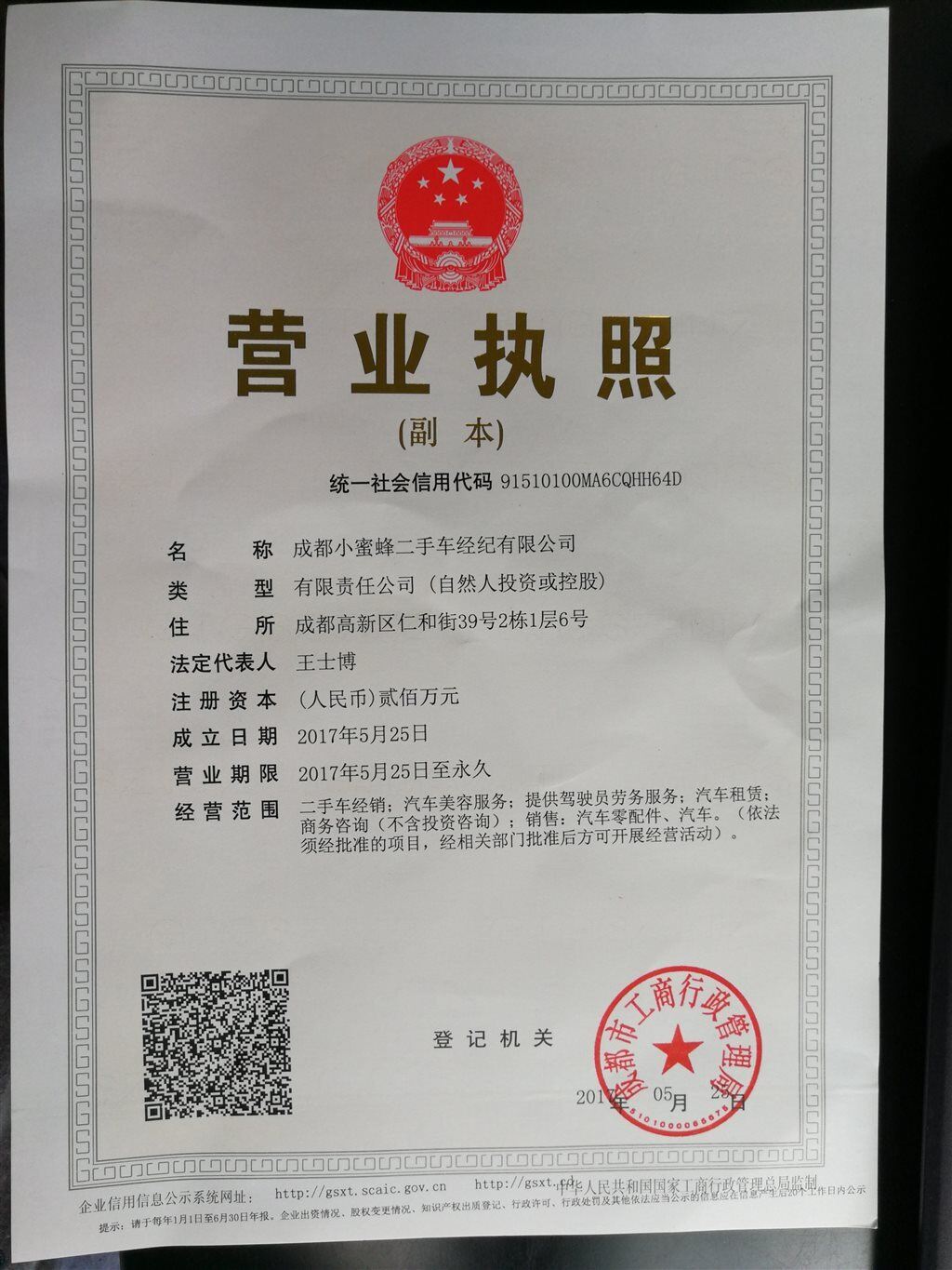 营业执照年报如何办理申报