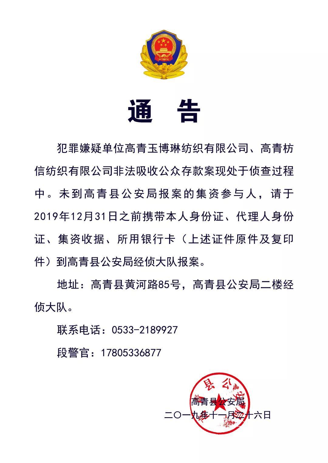 被骗多少钱才能报警立案