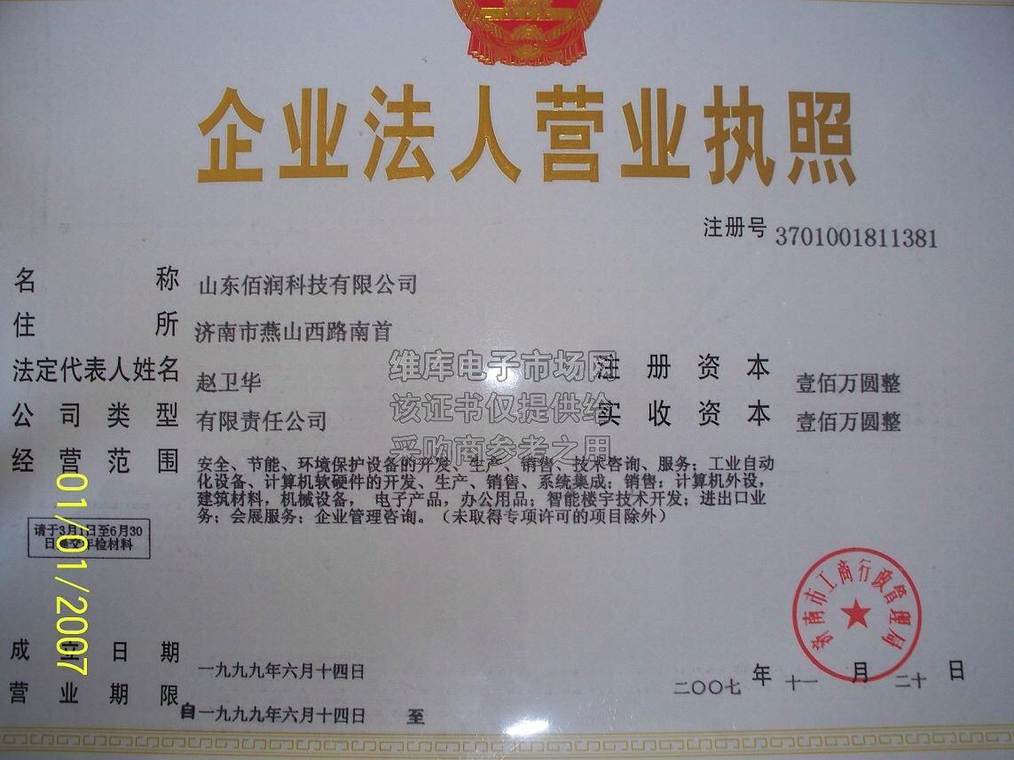 营业执照年报资金数额是什么意思