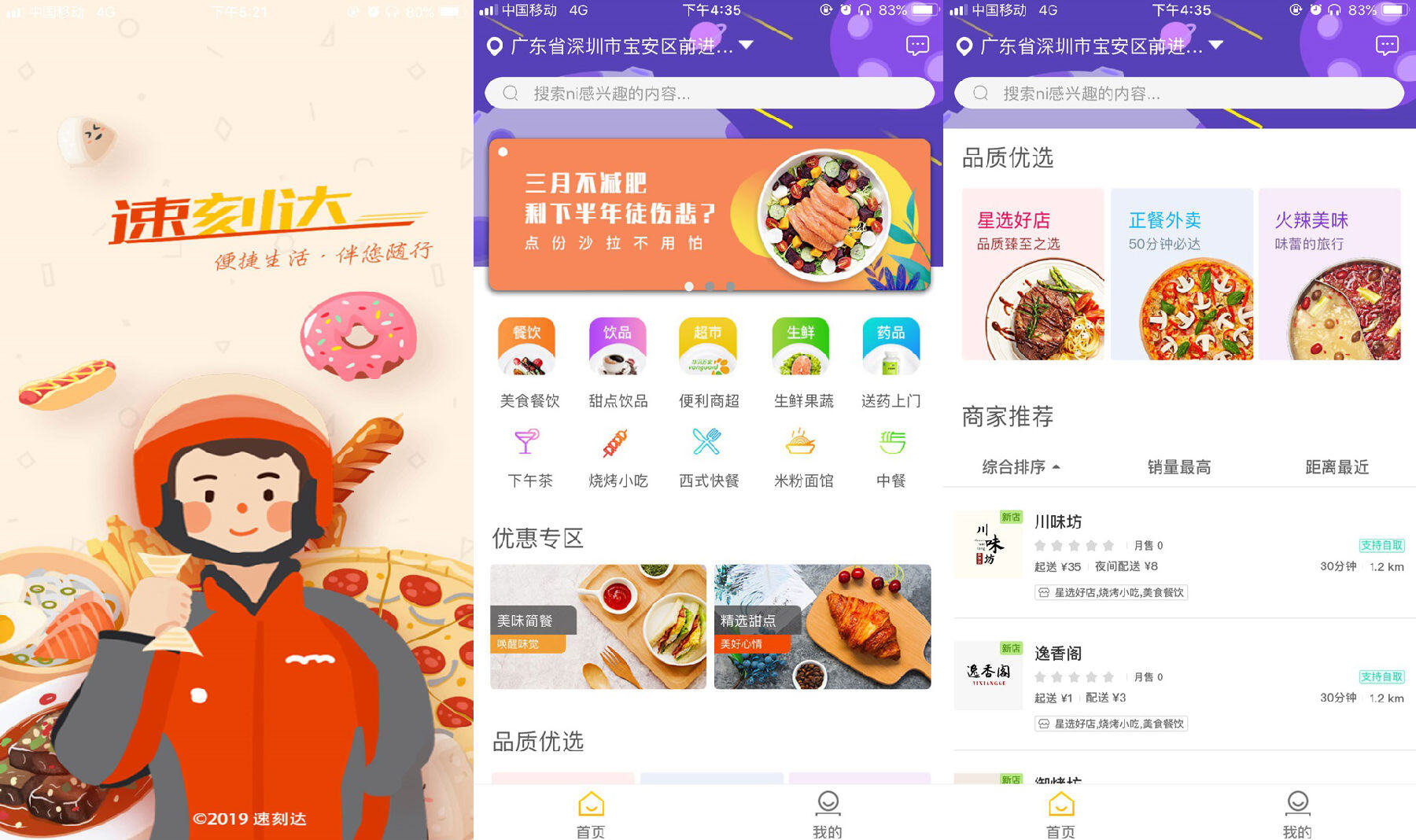县城小县城新手送外卖一个月能赚多少钱