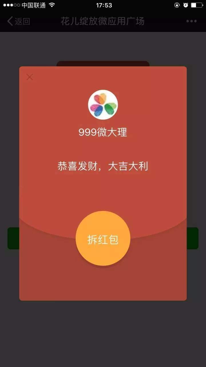 微信最大红包是多少钱