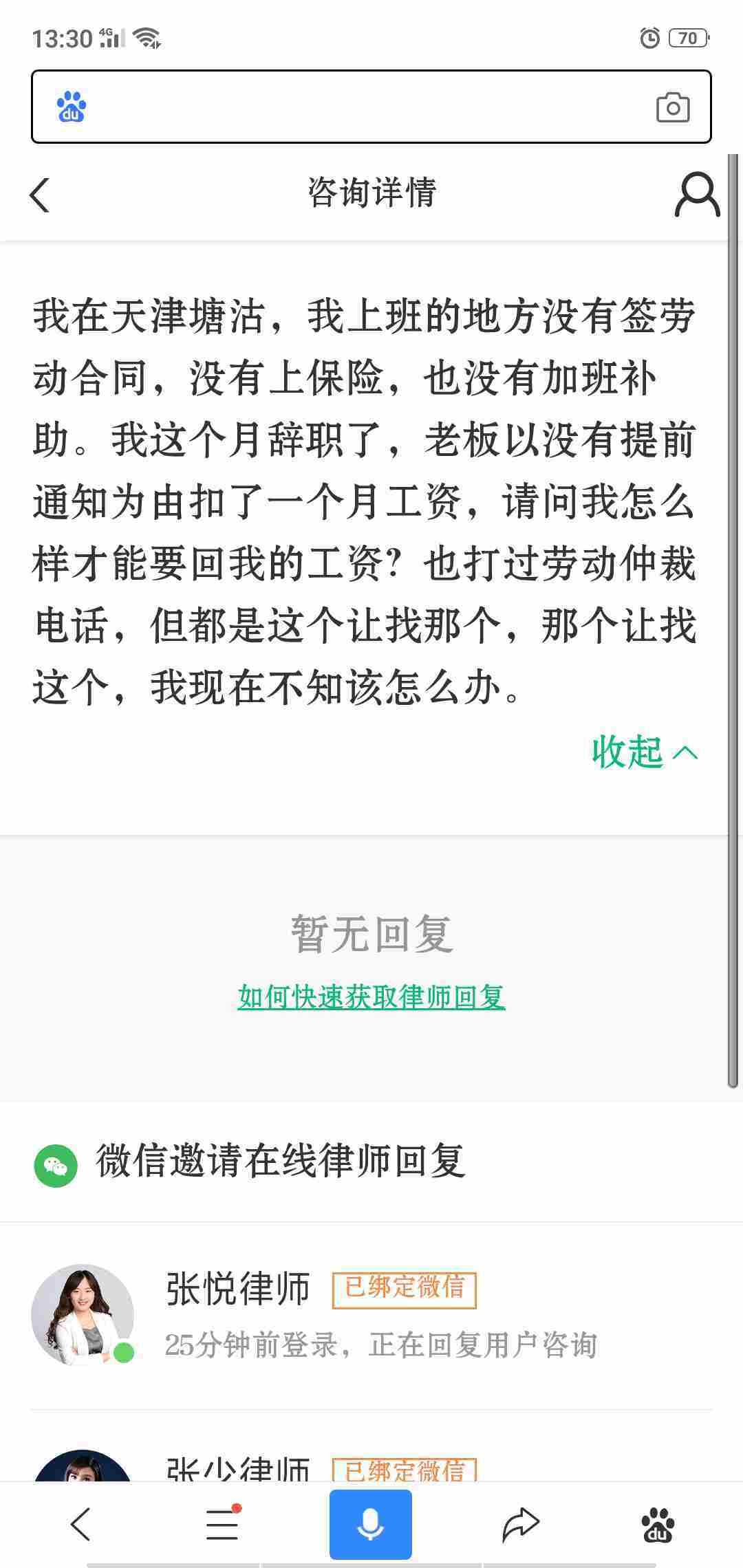 几个月不发工资可以申请劳动仲裁
