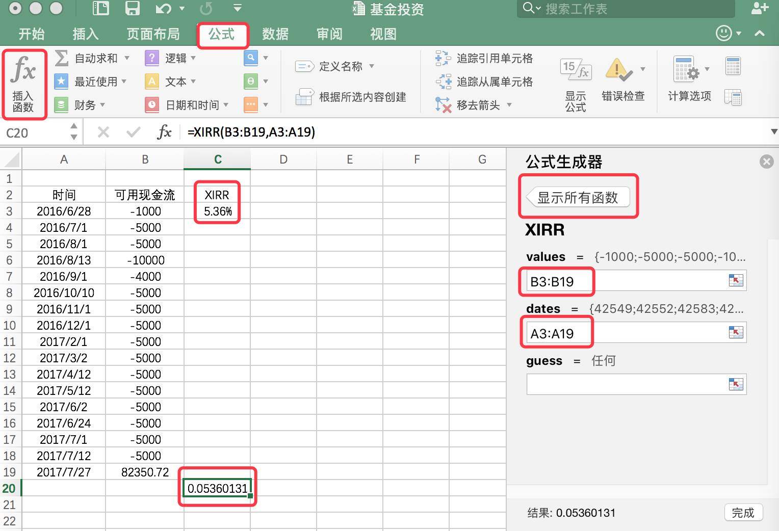 利润怎么计算最简单的方法