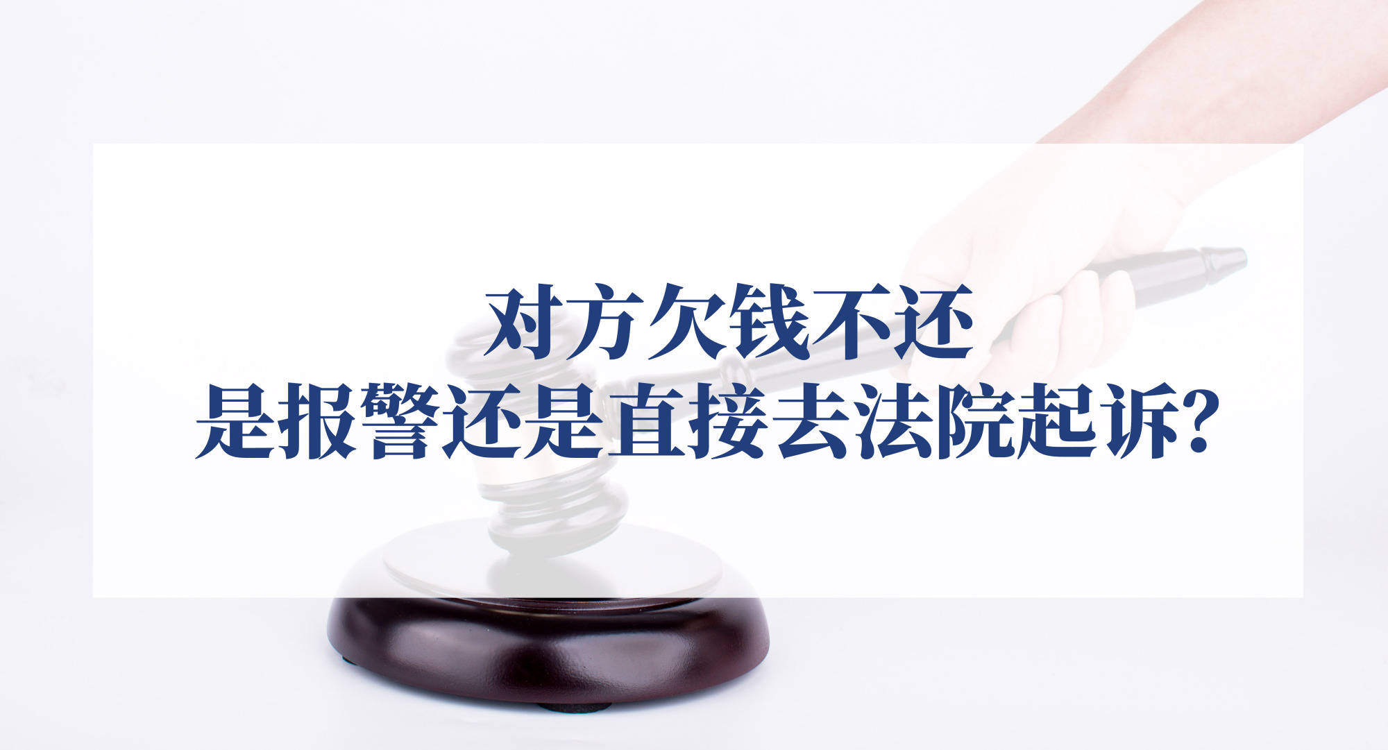 如何去法院起诉别人欠钱不还