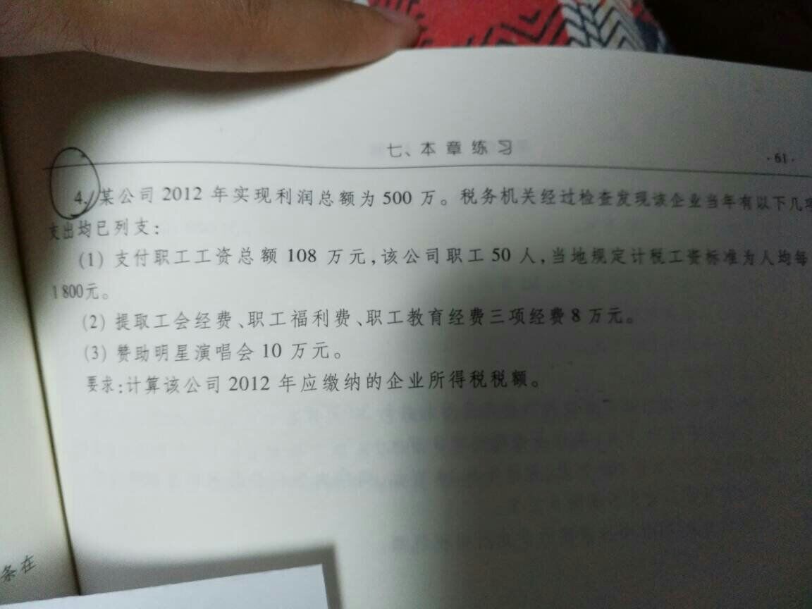 利润总额怎么计算