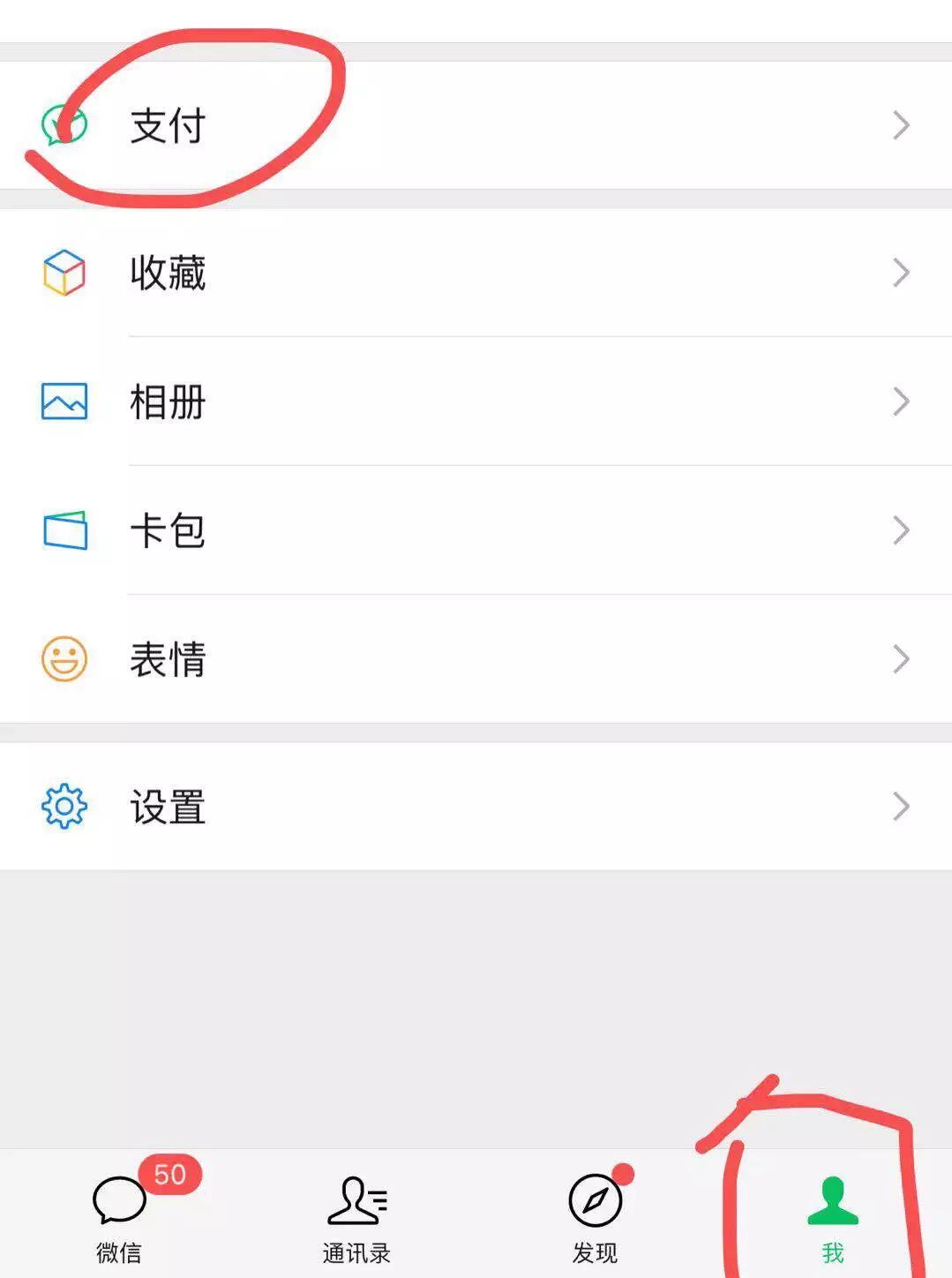 微信扫码支付错了怎么把钱要回来