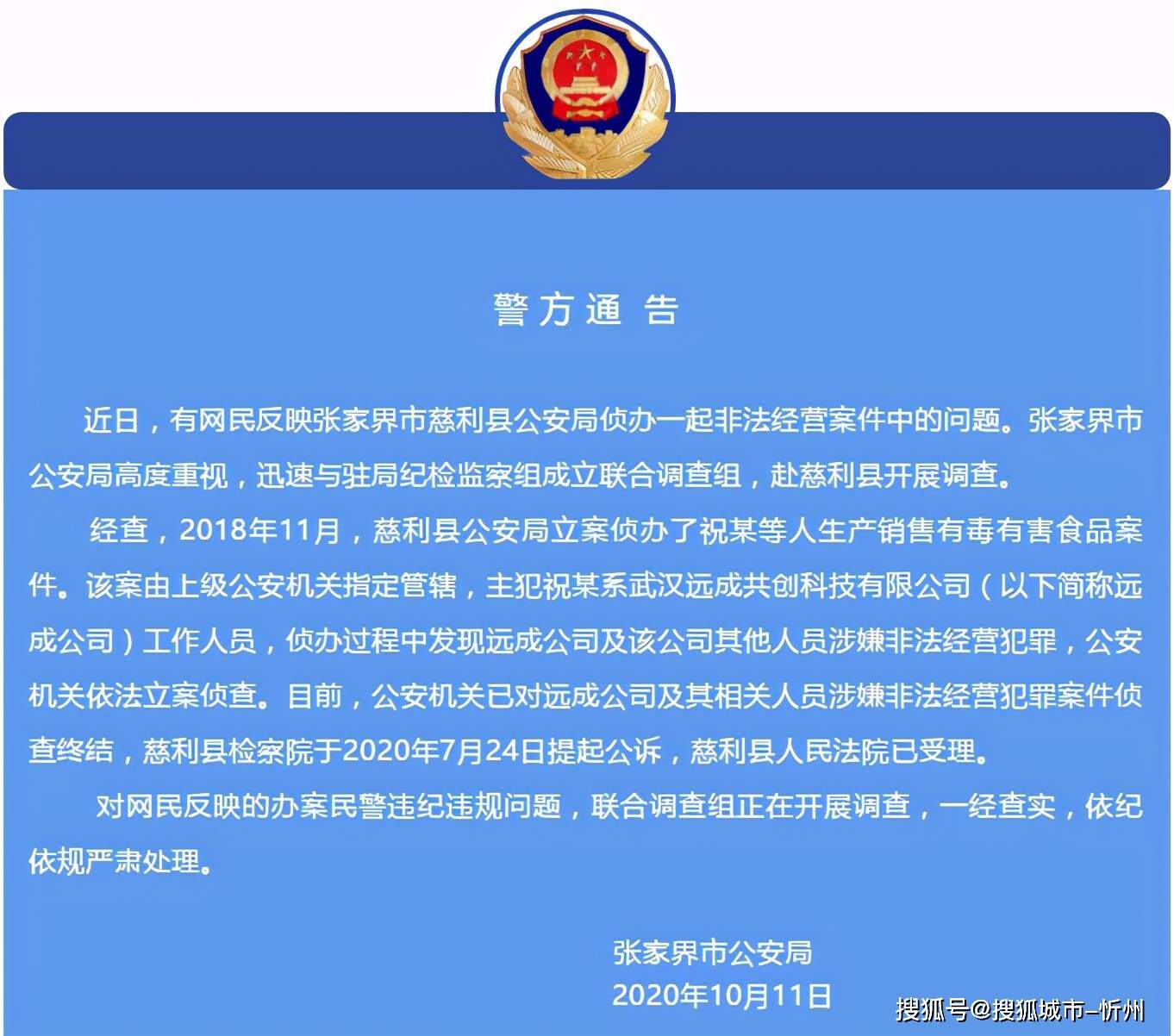 派出所所长工资多少钱一个月
