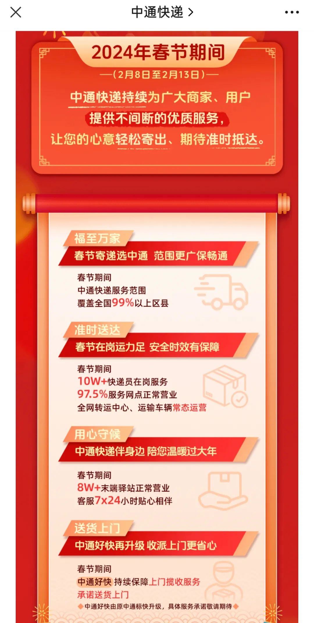 圆通快递号