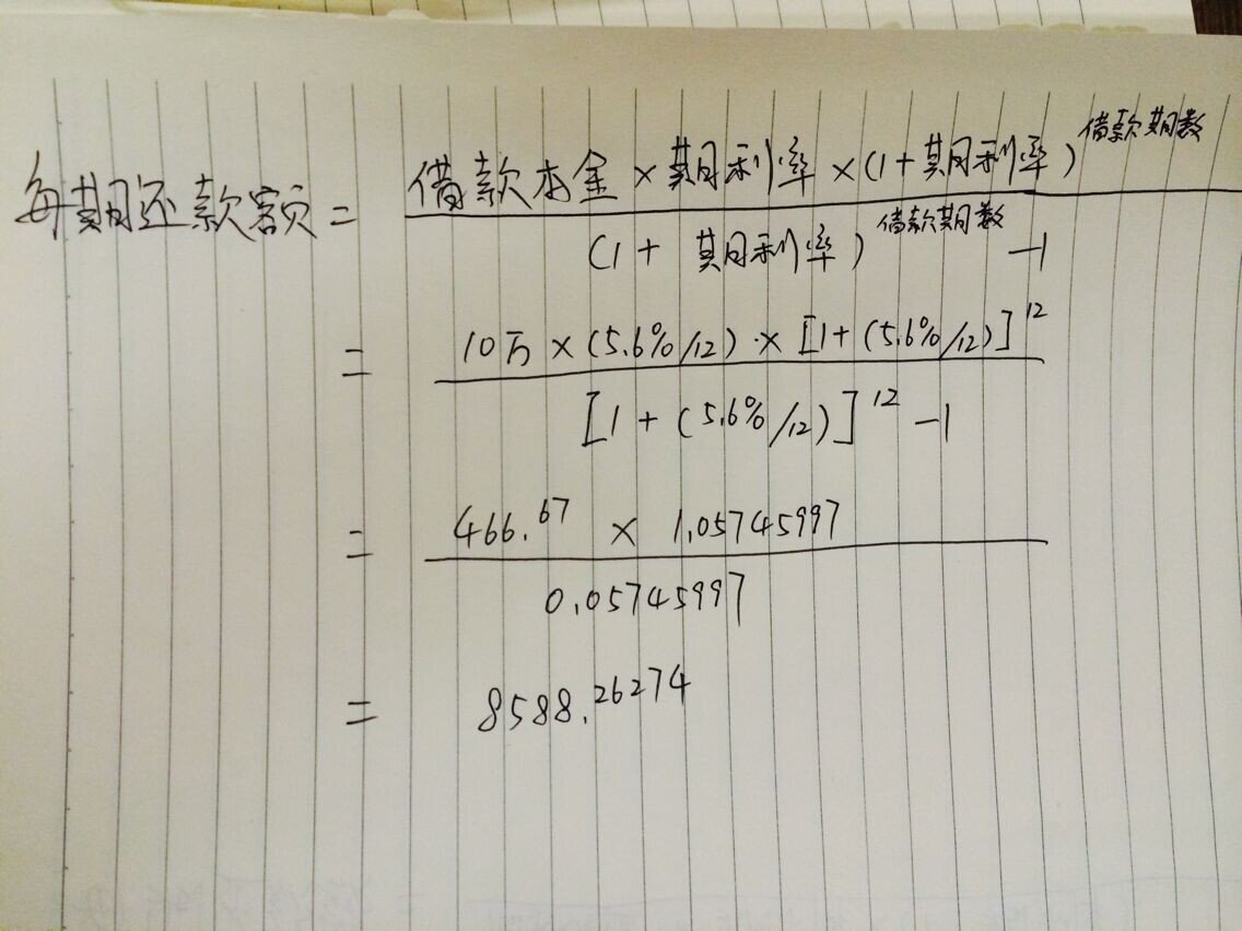 货款一万元一年利息多少