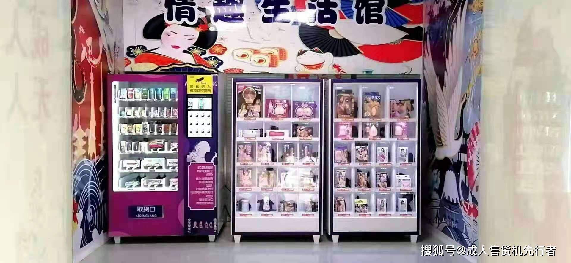 买成人用品合法吗