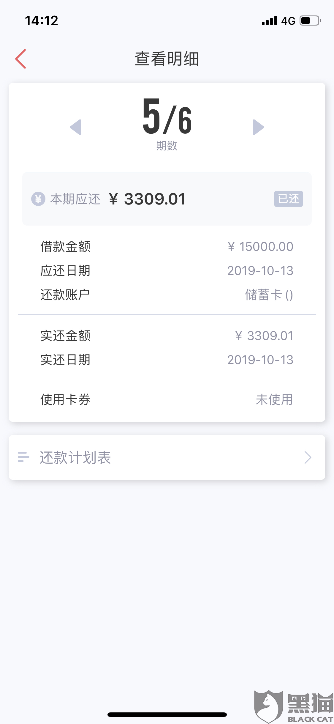 橙分期逾期会上征信吗?
