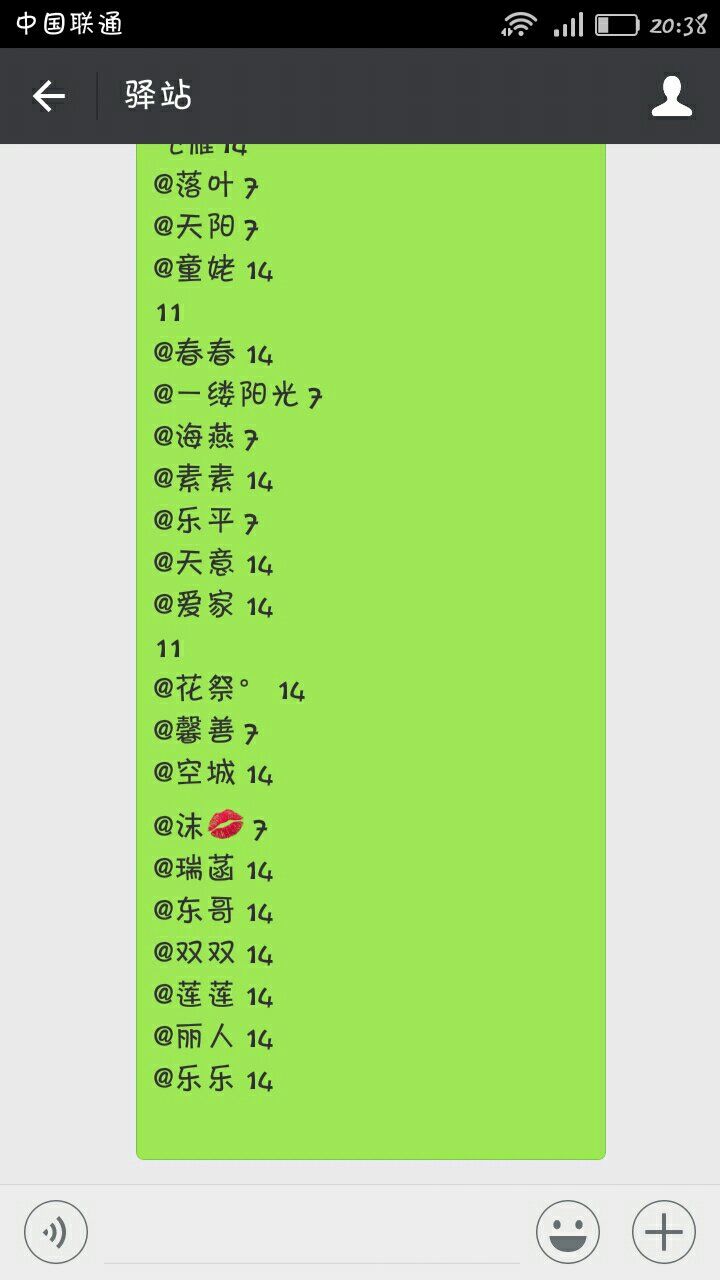 微信怎样截长图聊天记录
