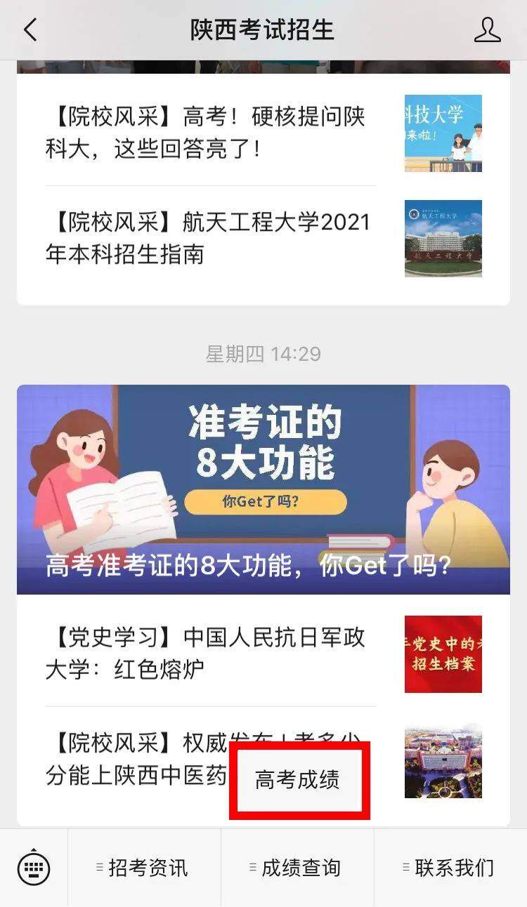 陕西公务员招考公告2024