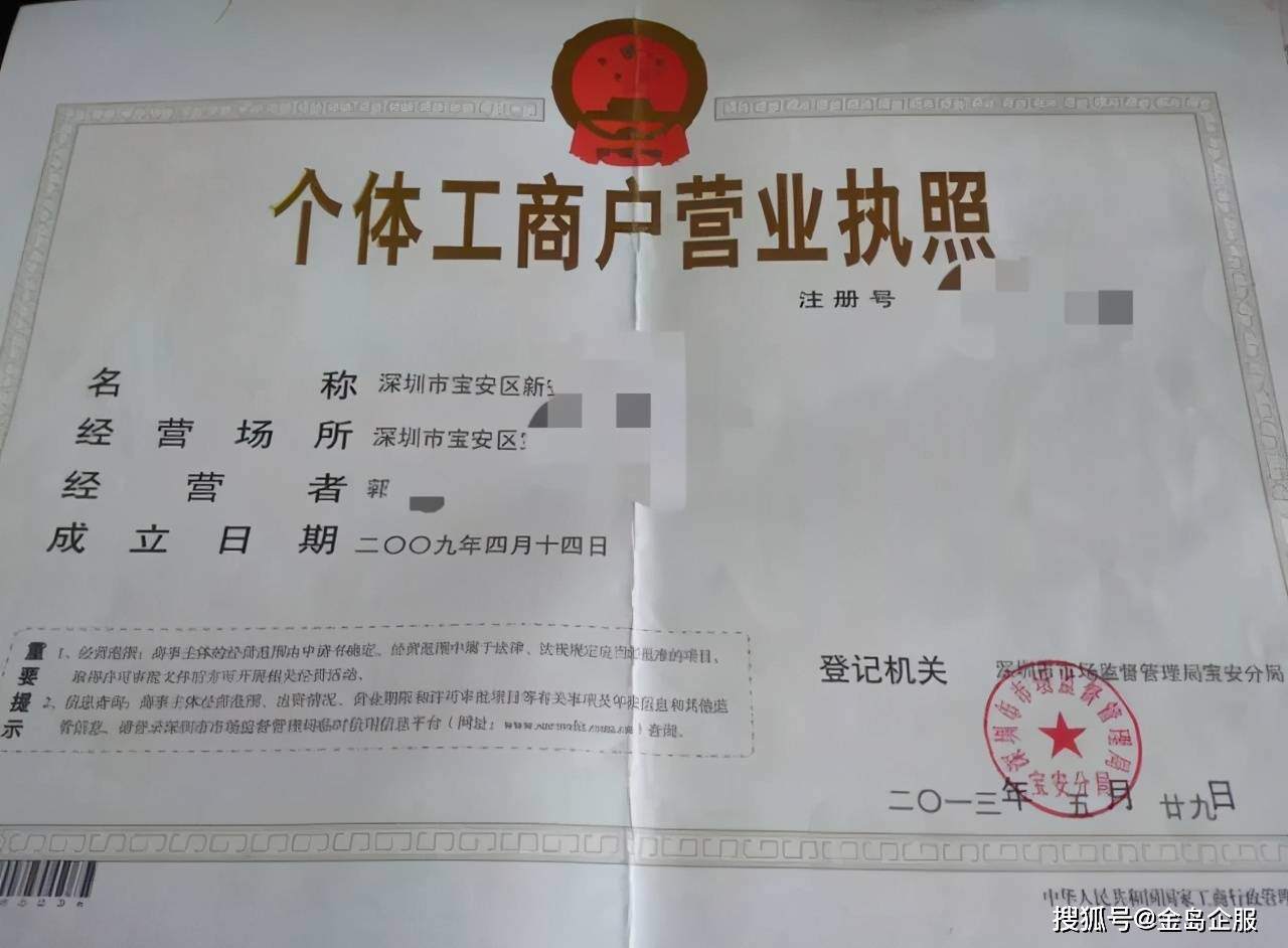 营业执照年报如何补办补报